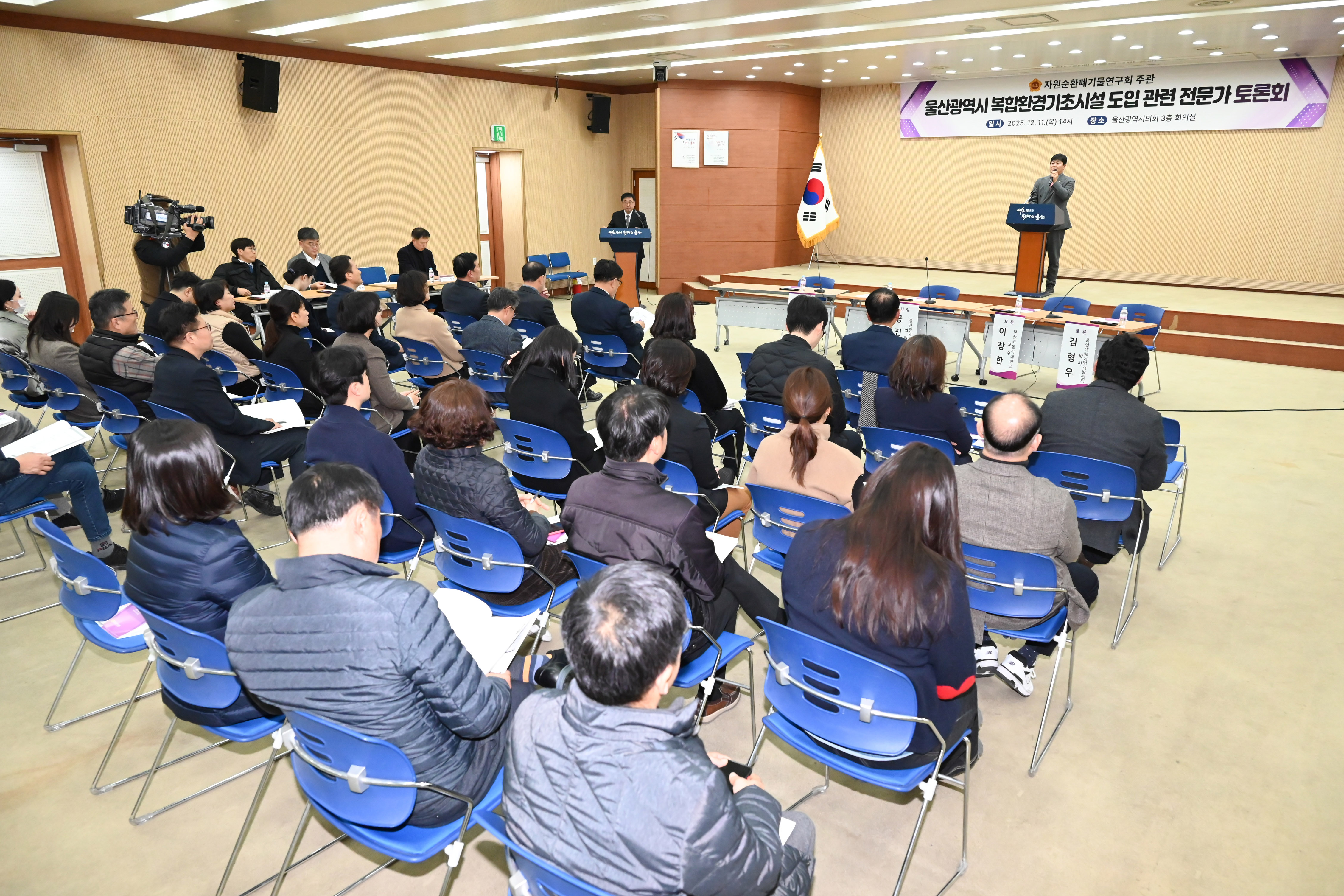 자원순환폐기물연구회, 울산광역시 복합환경기초시설 도입 관련 전문가 토론회4