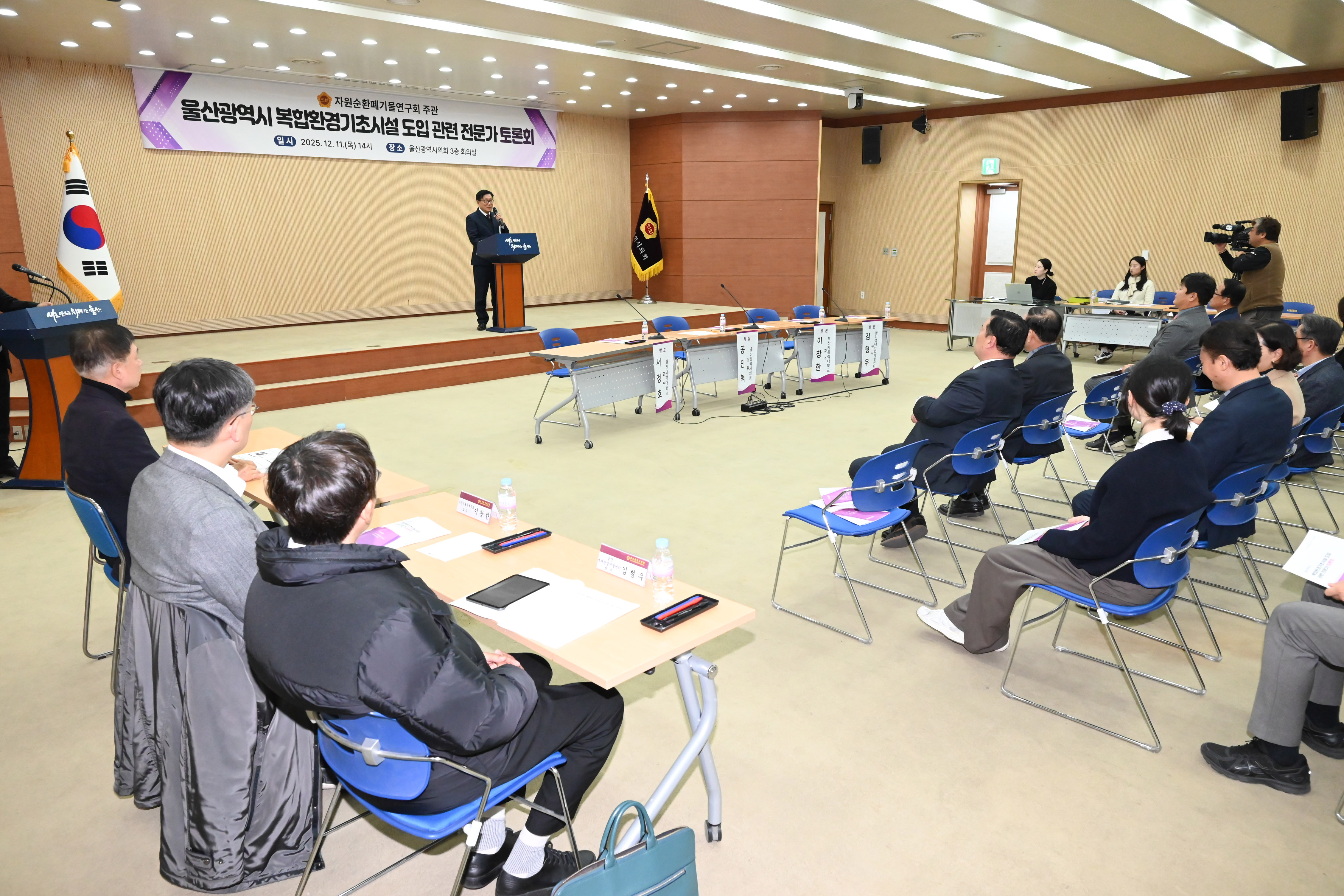 자원순환폐기물연구회, 울산광역시 복합환경기초시설 도입 관련 전문가 토론회6