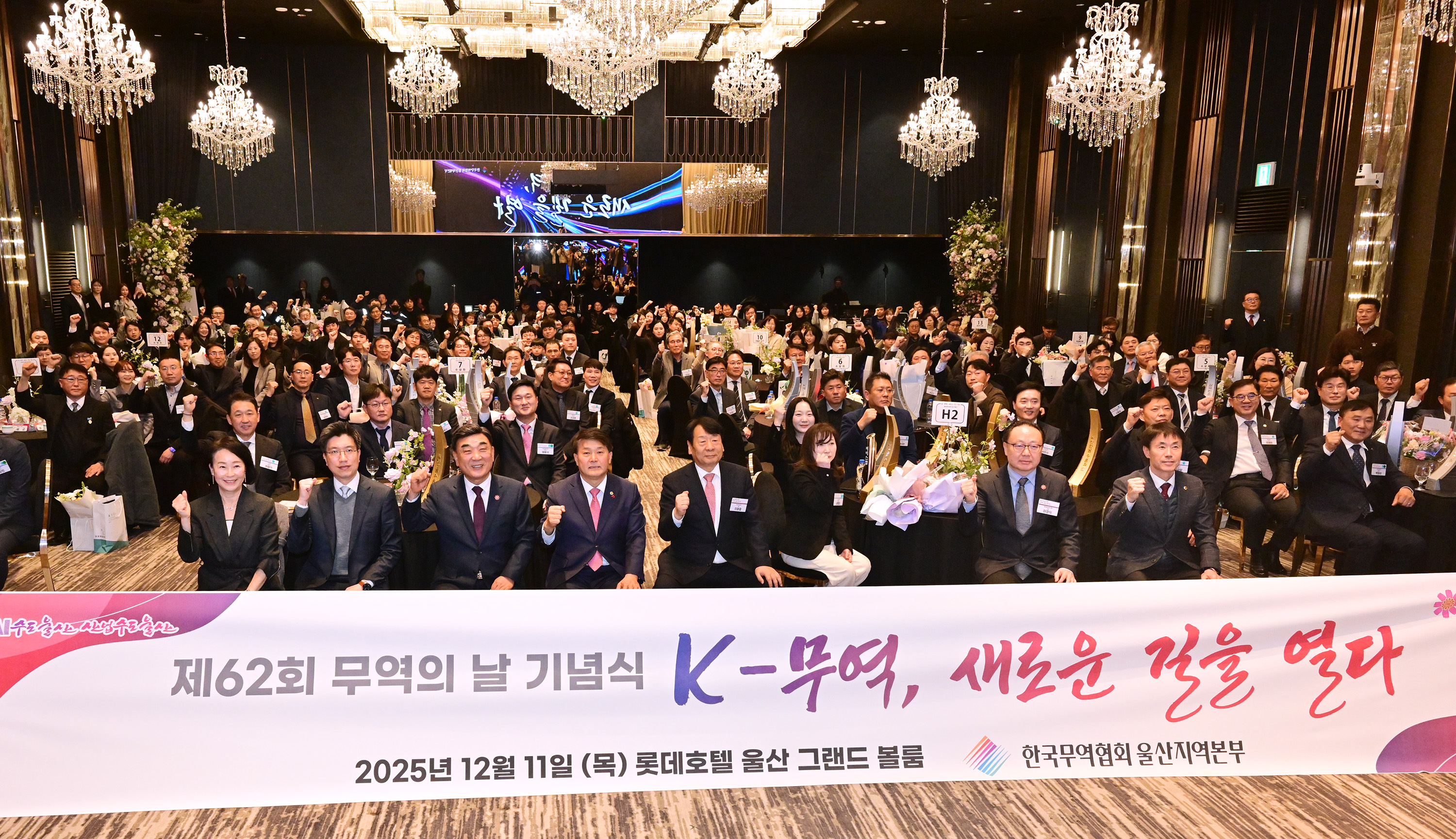 제62회 무역의 날 기념식1