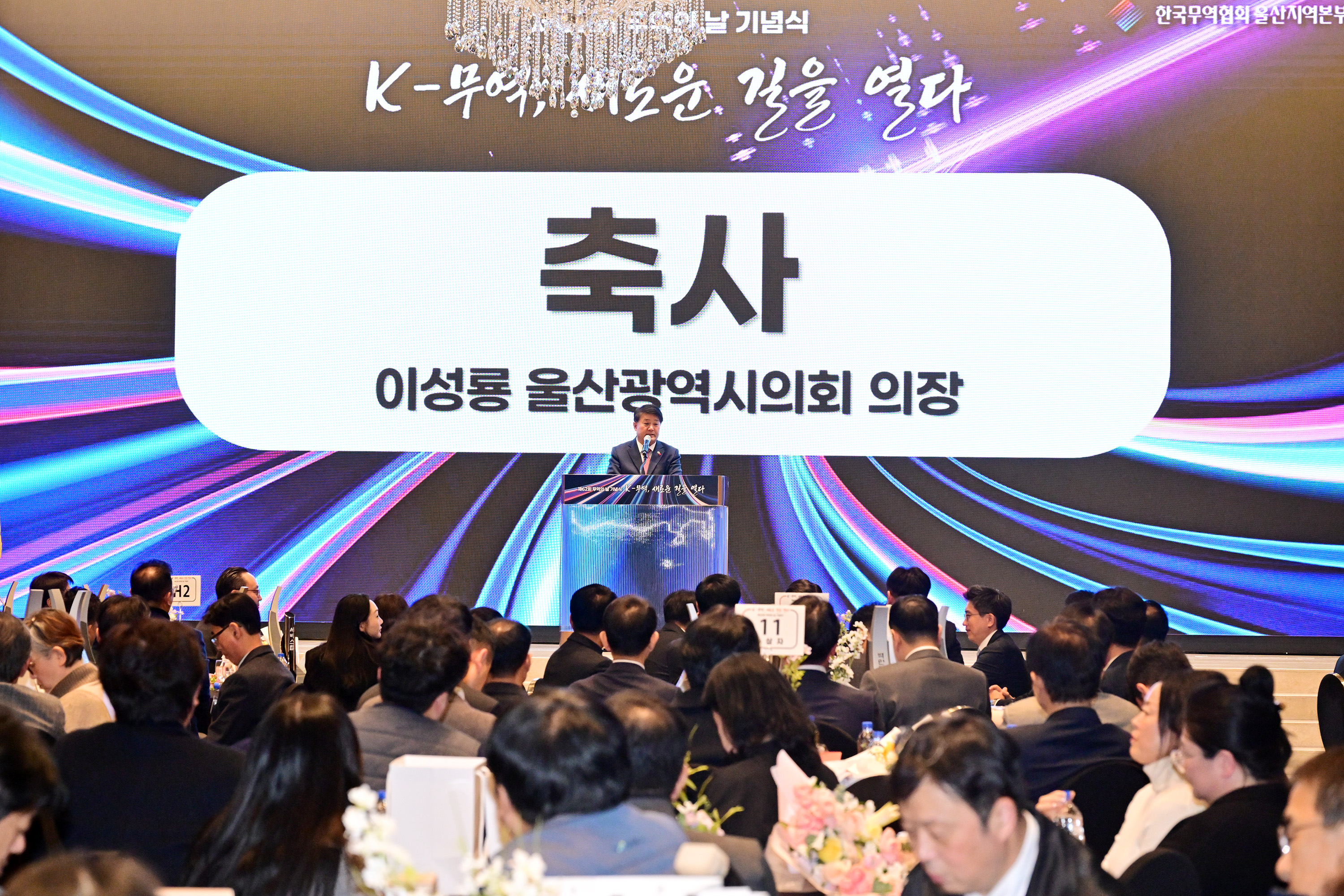 제62회 무역의 날 기념식4