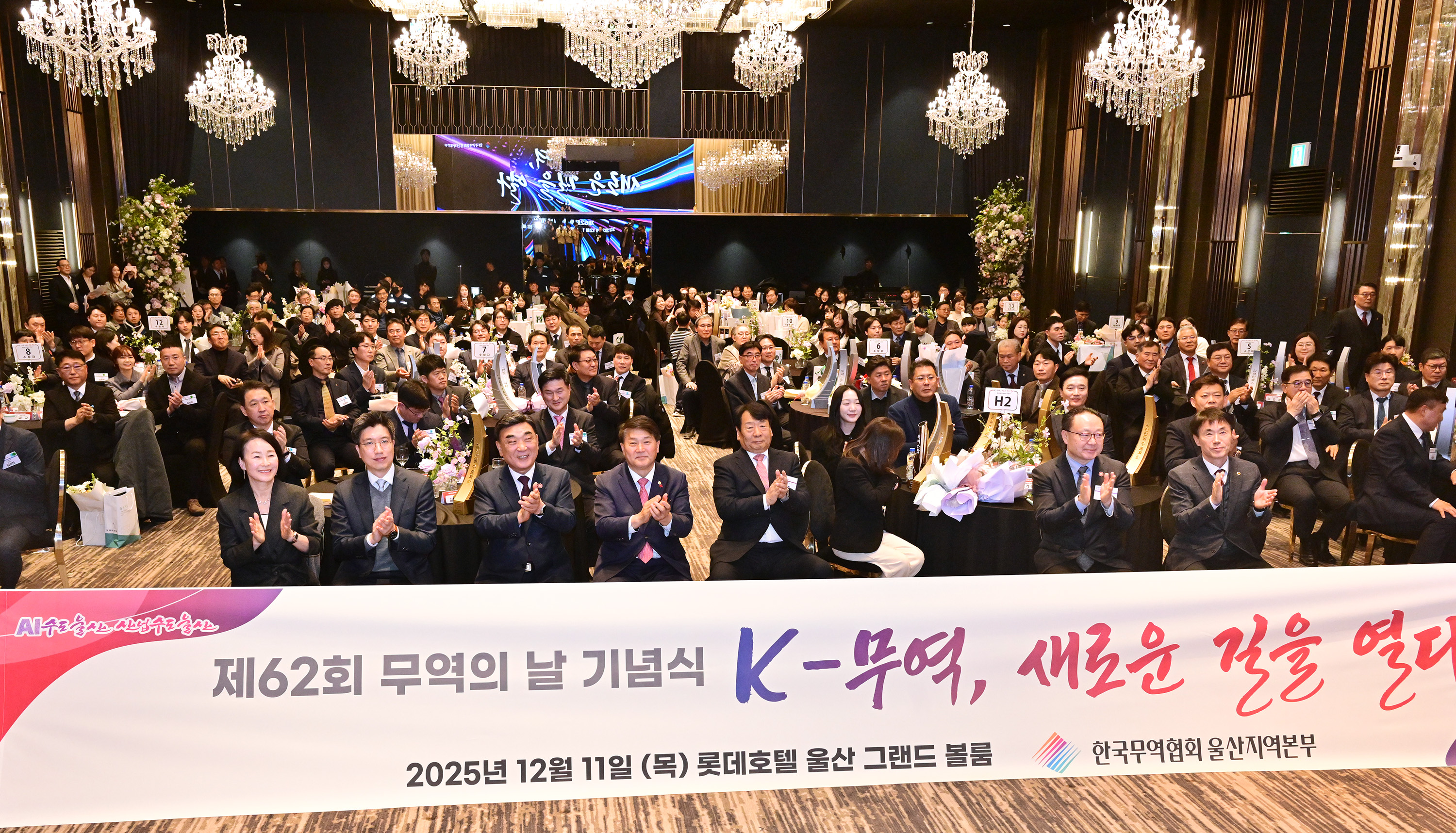 제62회 무역의 날 기념식5