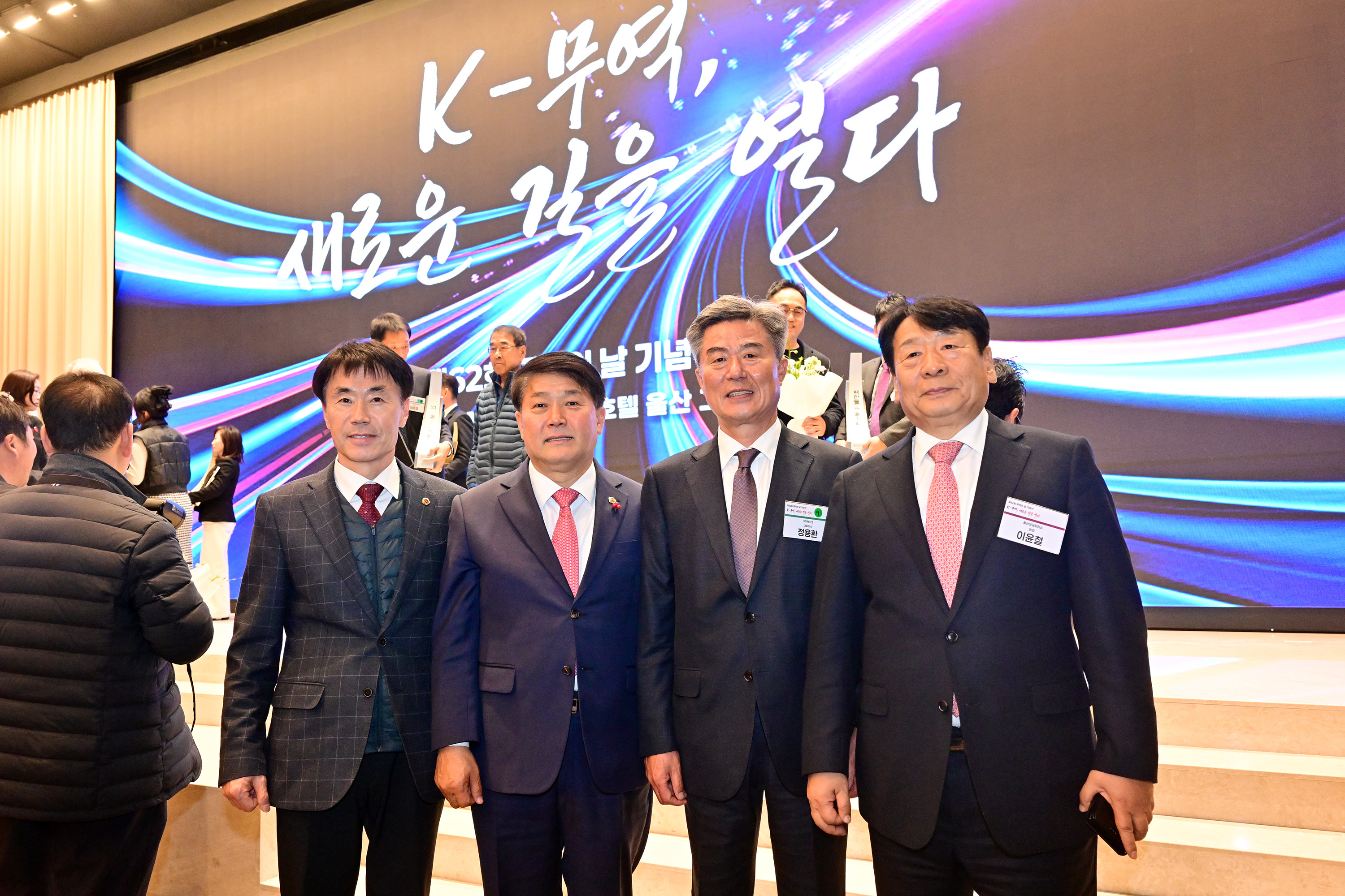 제62회 무역의 날 기념식6