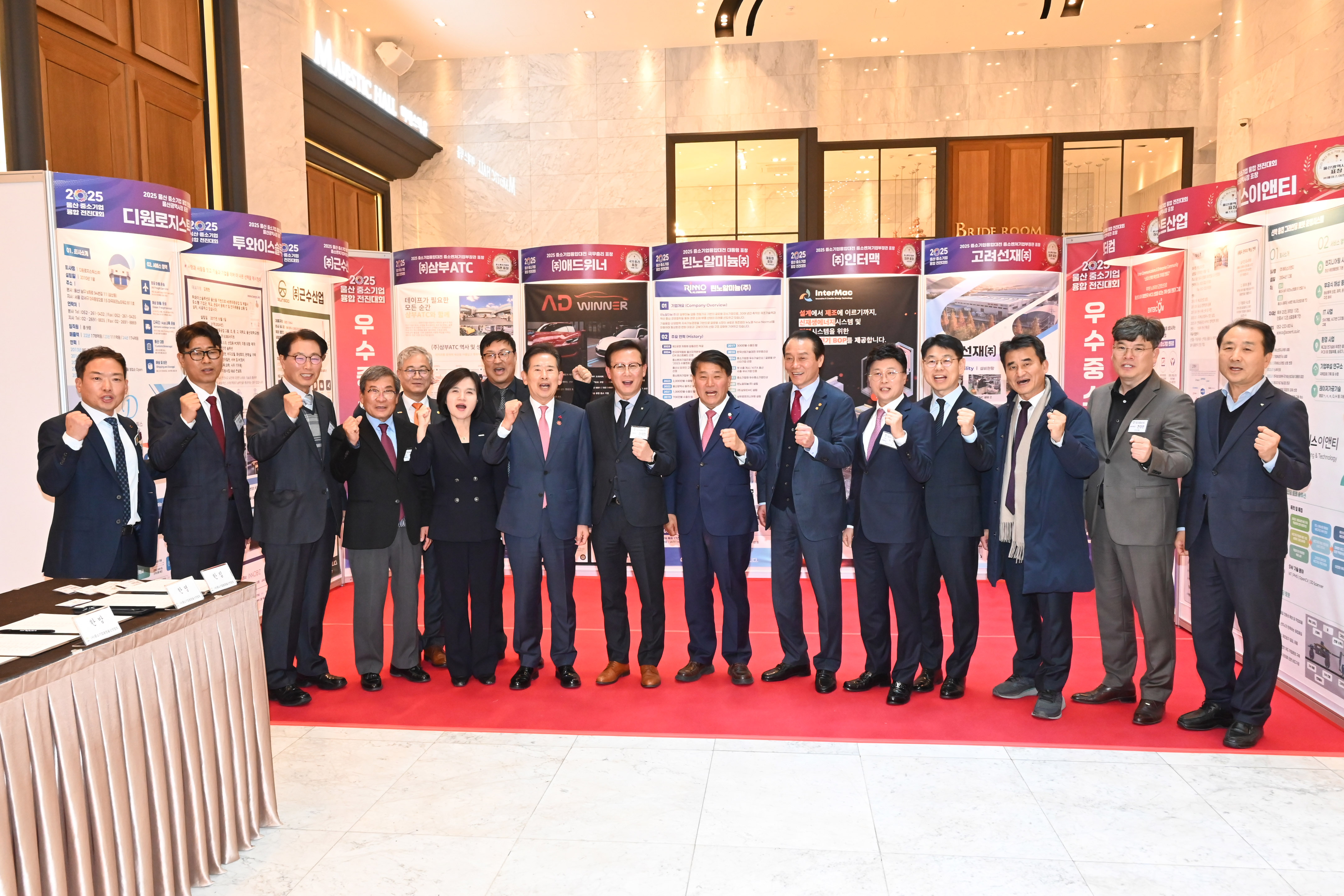 2025 울산 중소기업 융합 전진대회3