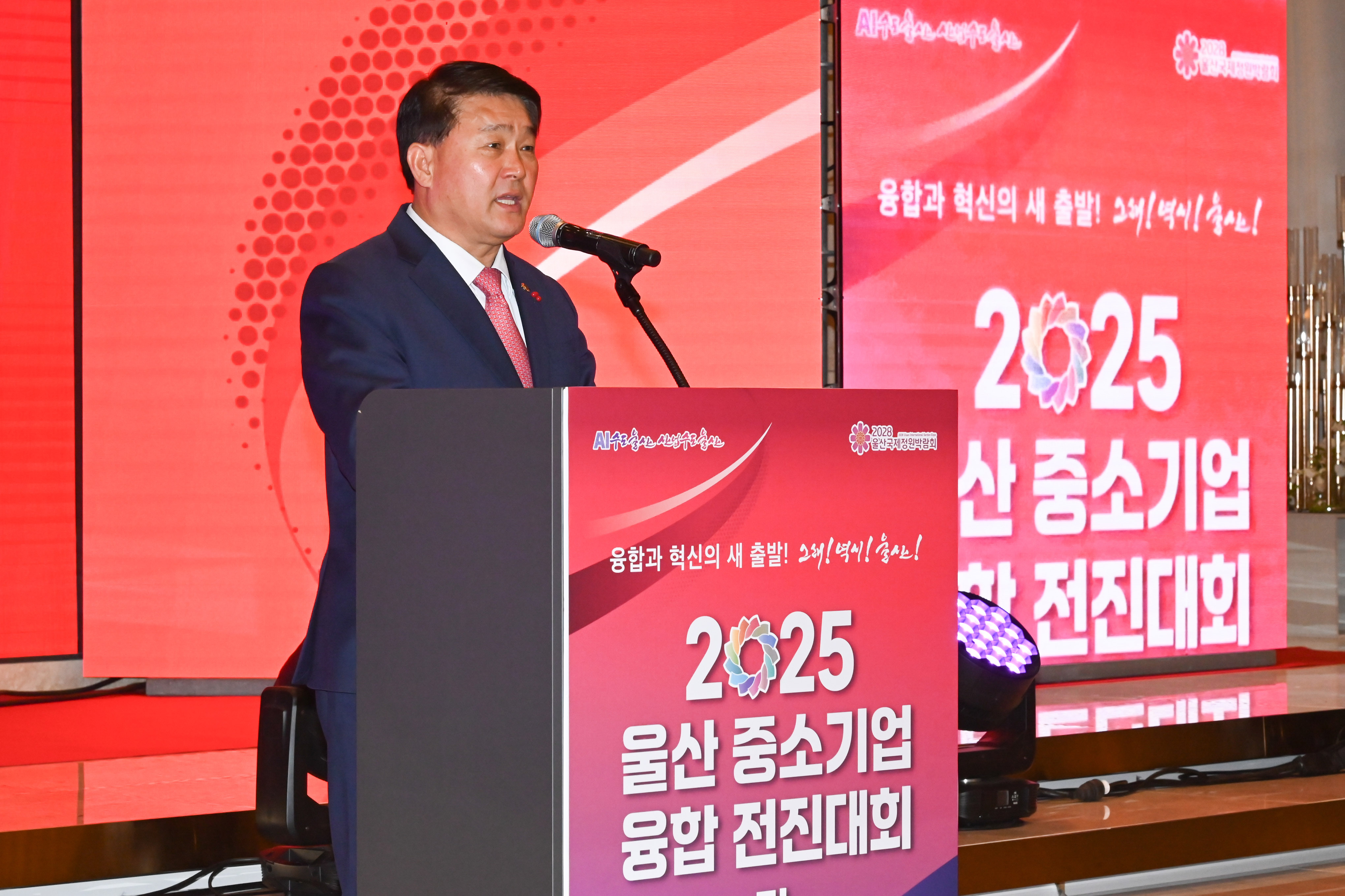 2025 울산 중소기업 융합 전진대회8