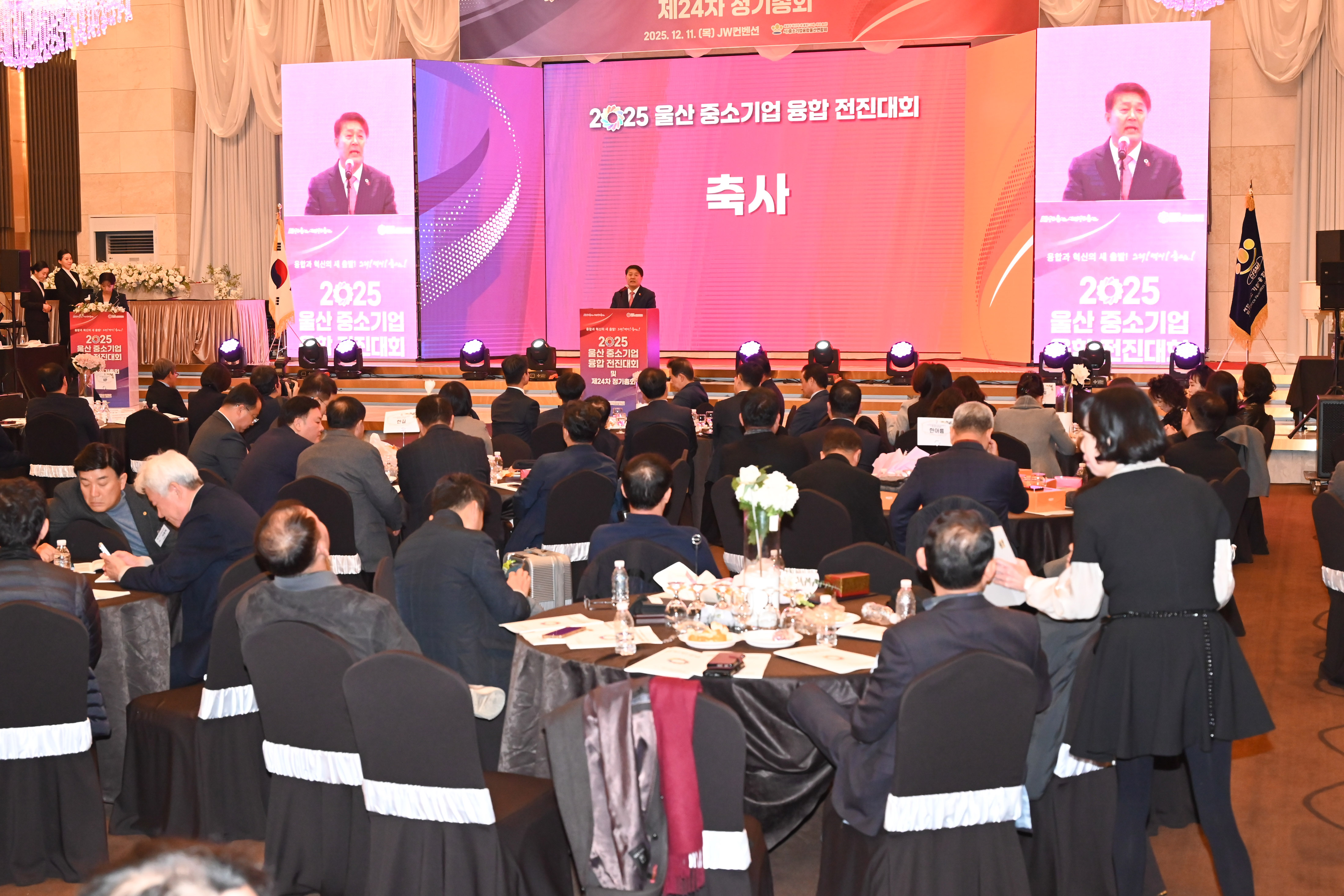 2025 울산 중소기업 융합 전진대회9