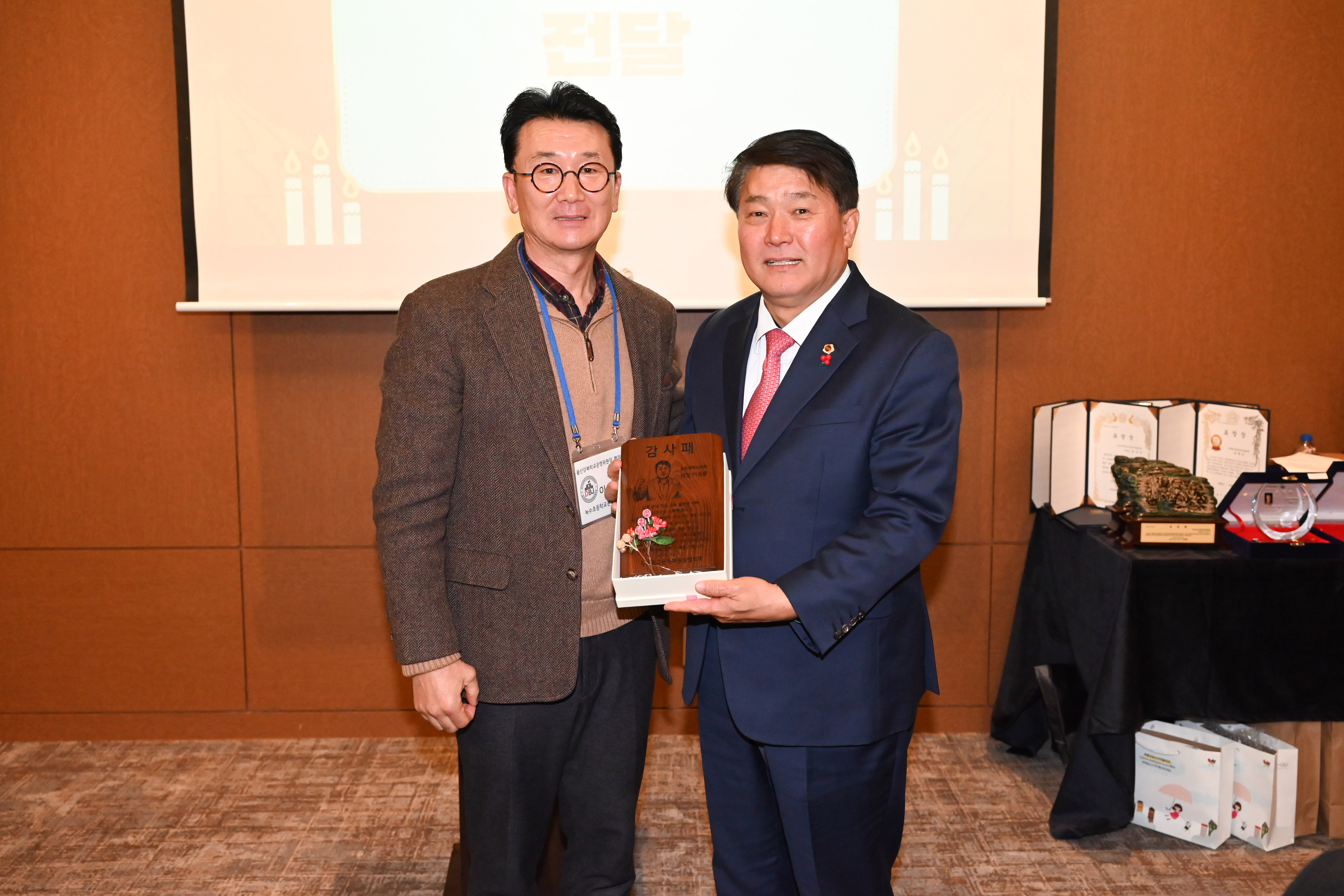 울산강북학교운영위원장협의회 송년의 밤3