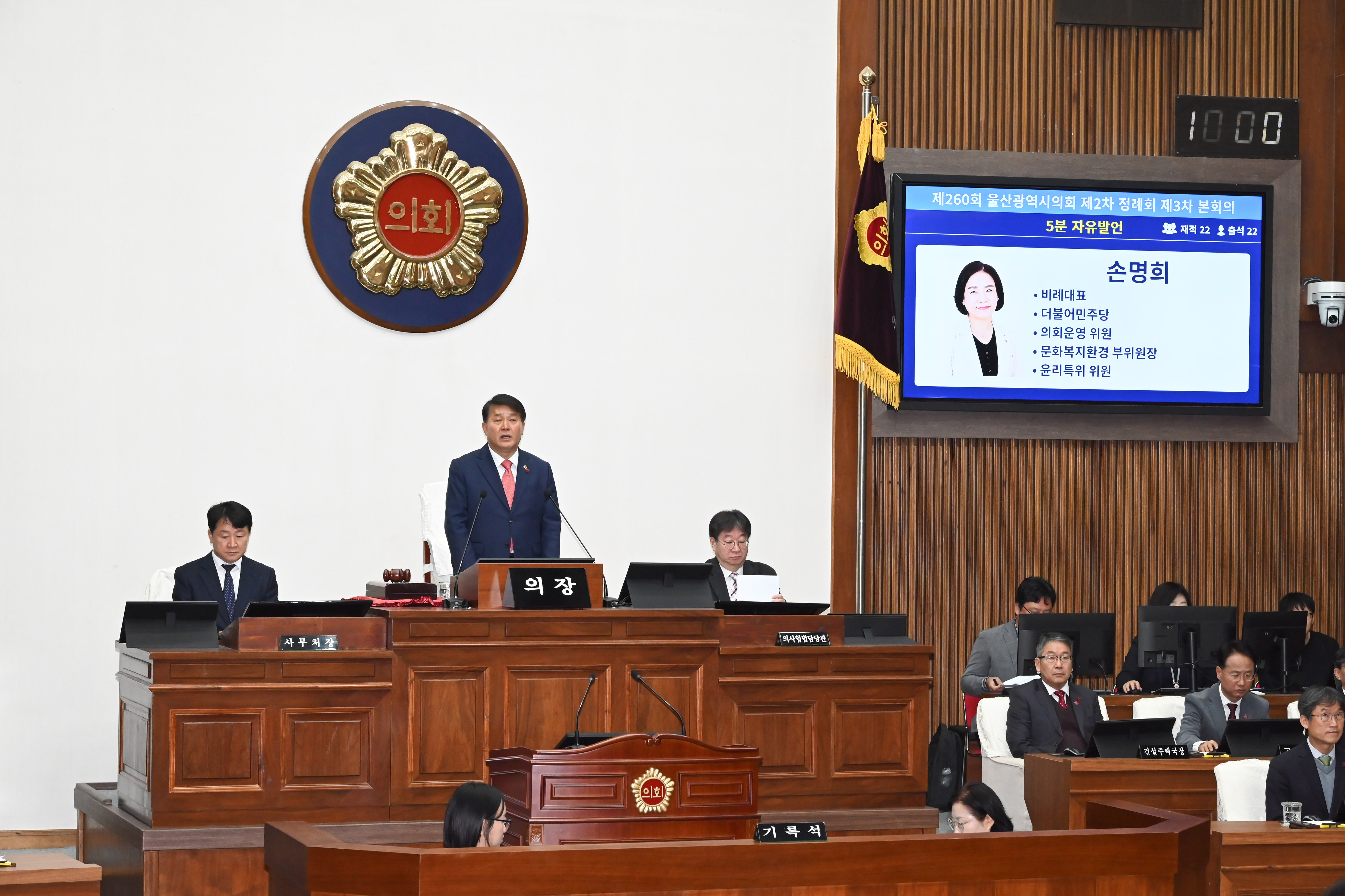 제260회 제2차 정례회 제3차 본회의2