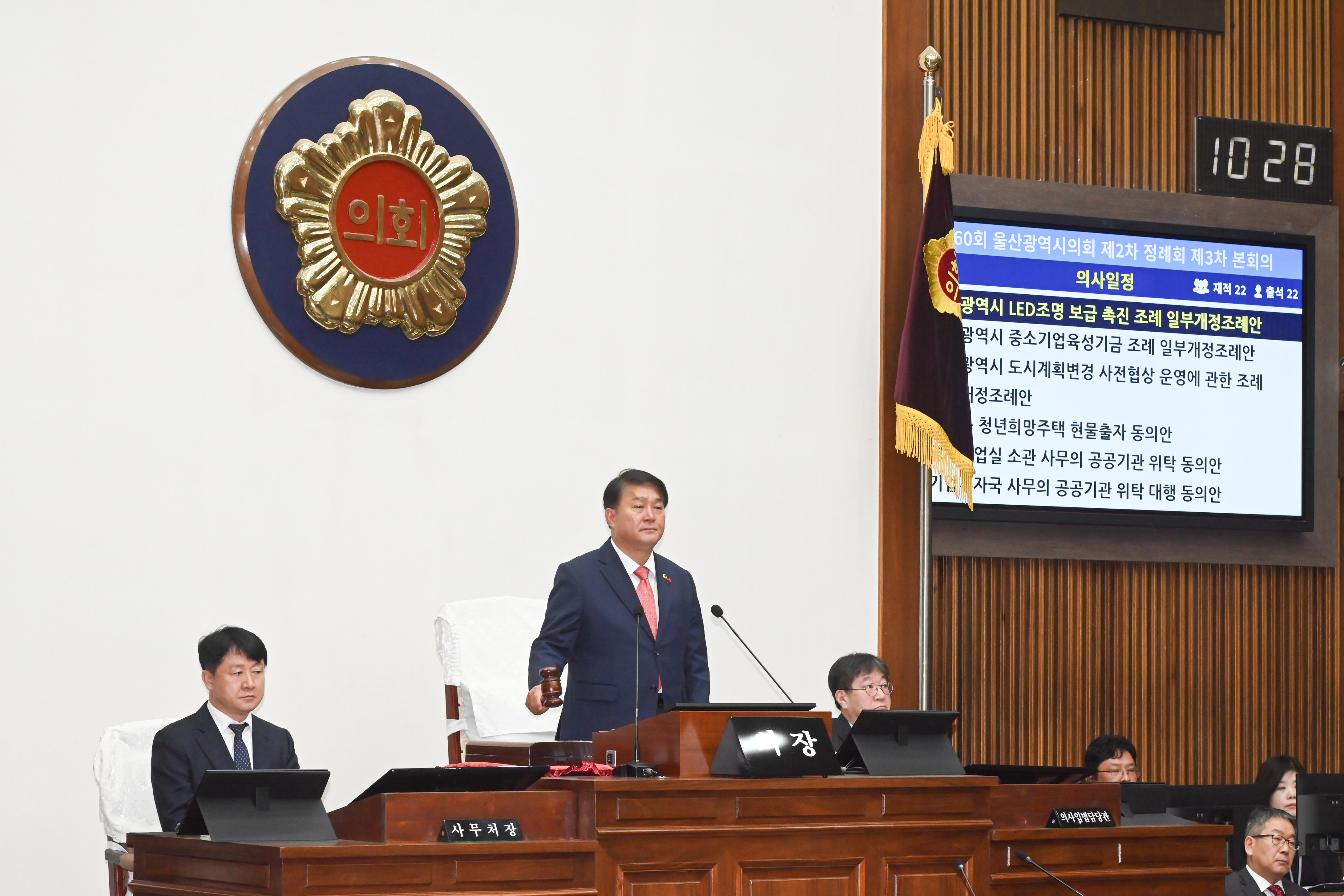 제260회 제2차 정례회 제3차 본회의12