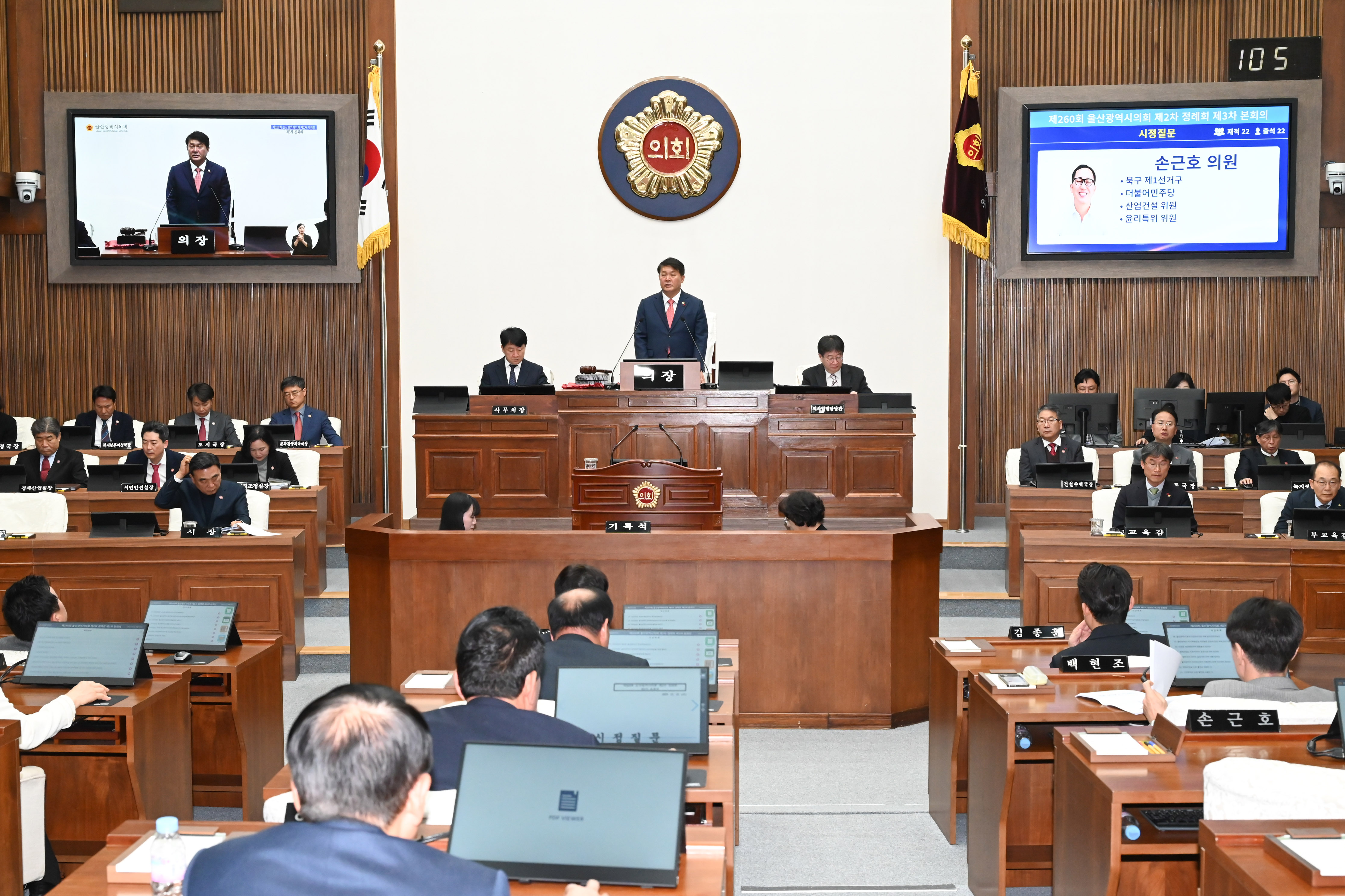 제260회 제2차 정례회 제3차 본회의20