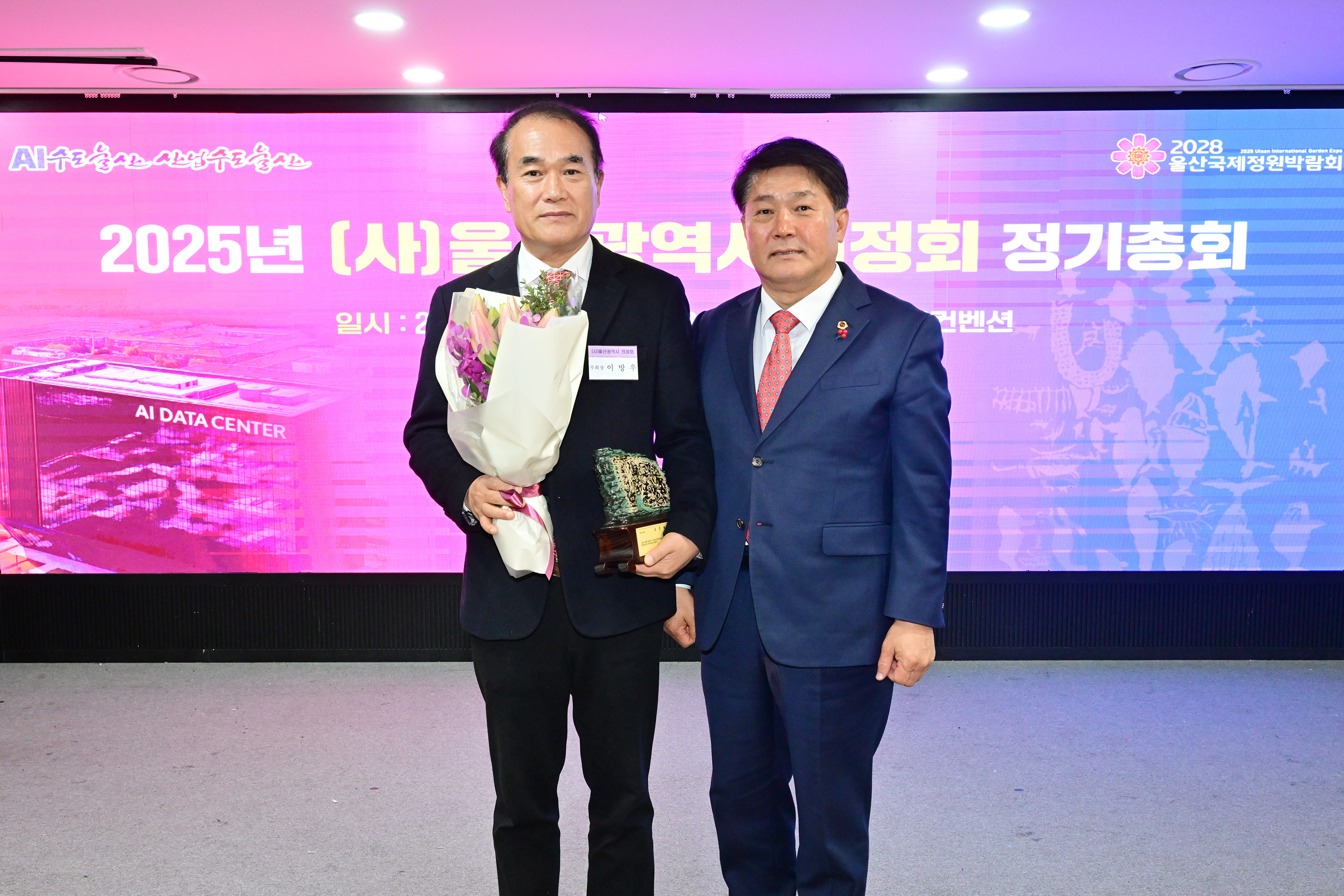 2025년 (사)울산광역시의정회 정기총회8