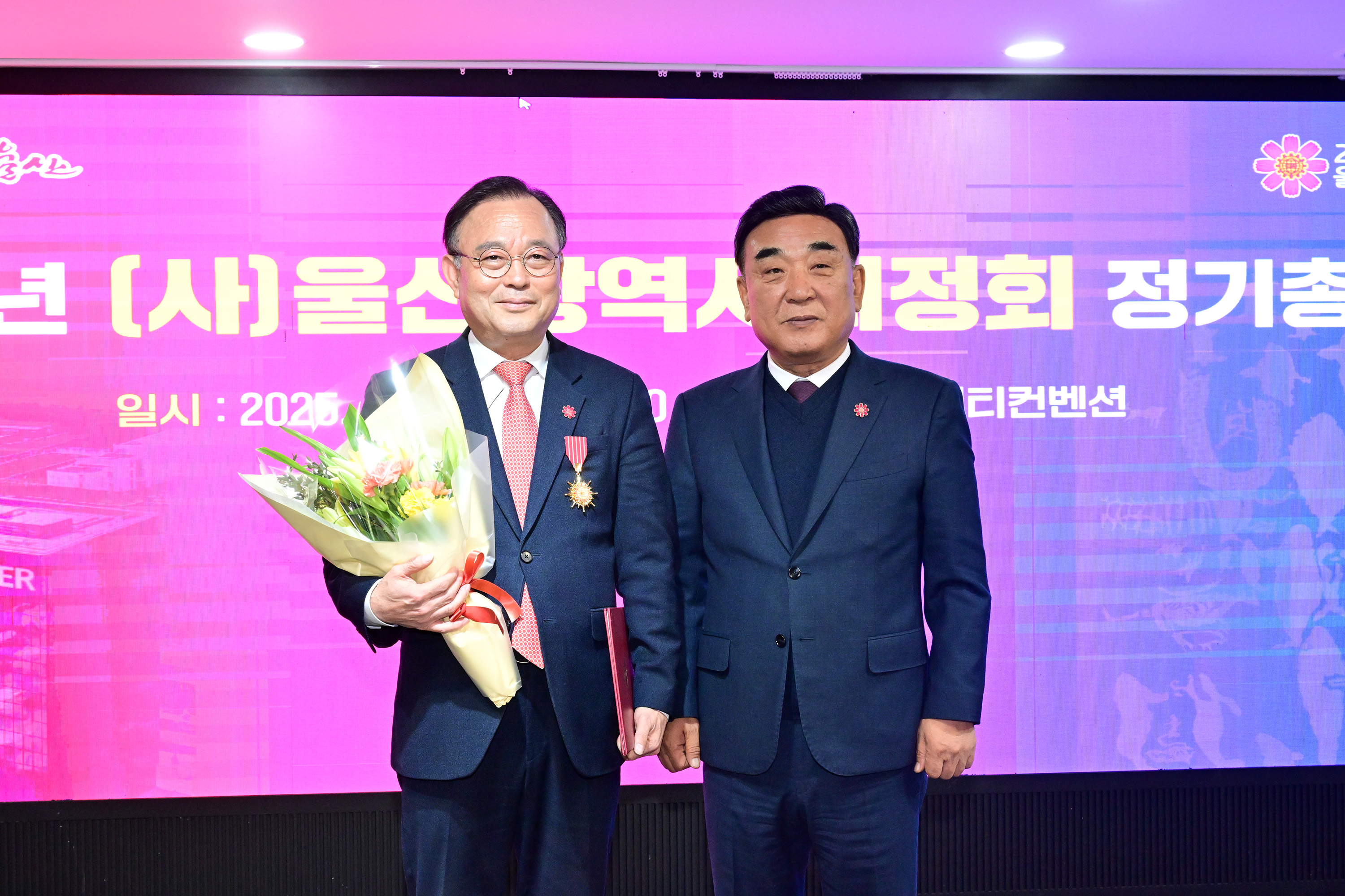 2025년 (사)울산광역시의정회 정기총회9