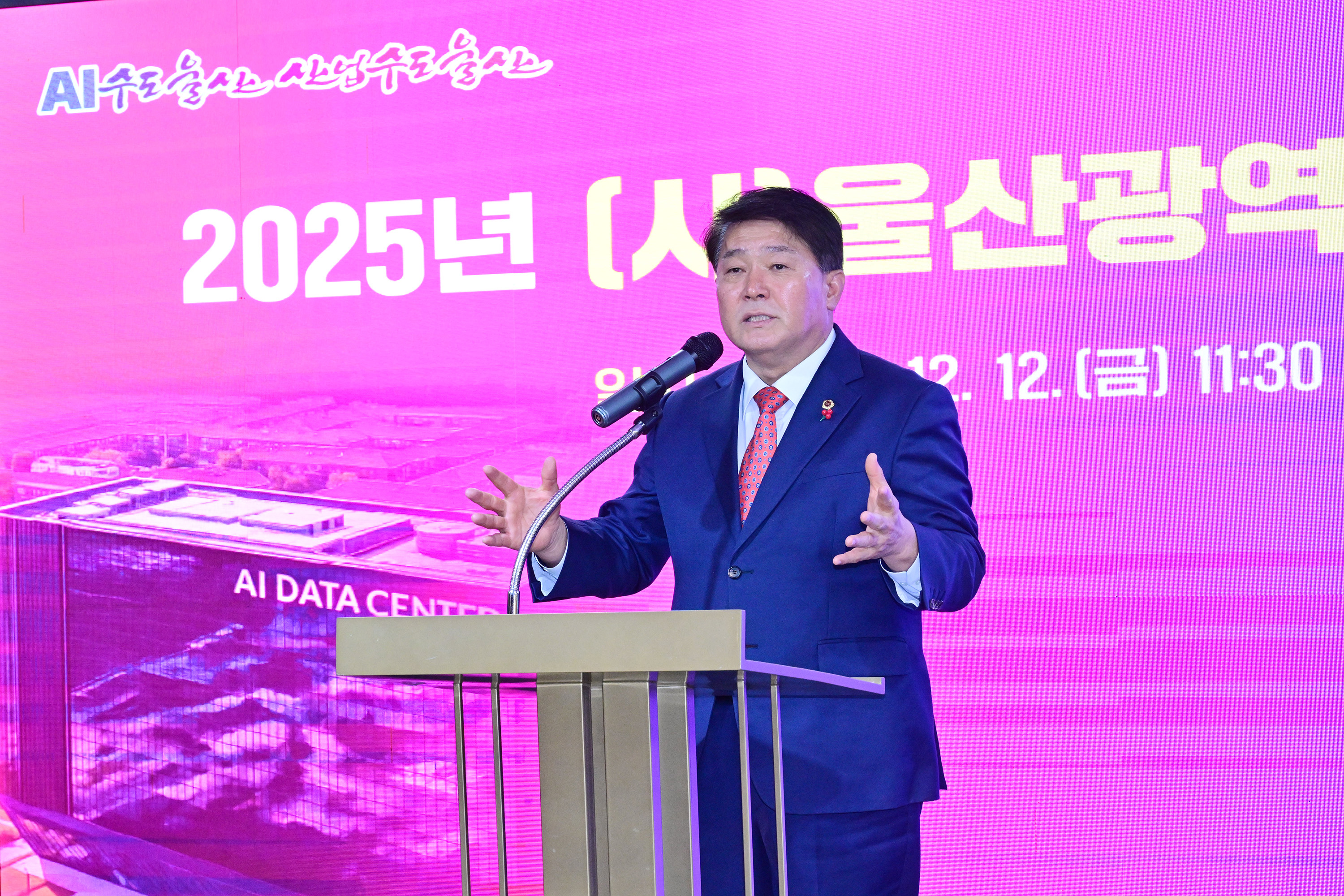 2025년 (사)울산광역시의정회 정기총회10
