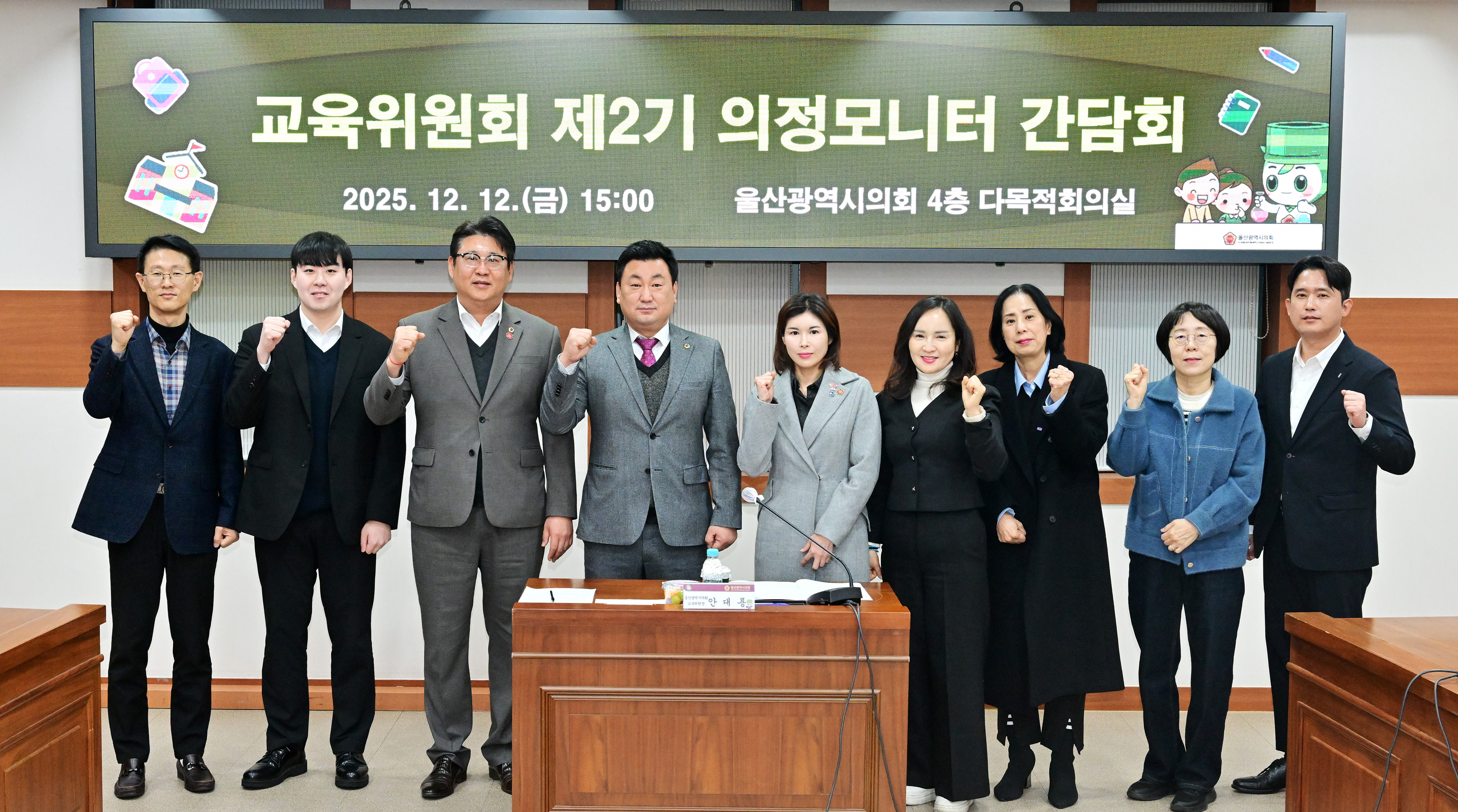 교육위원회, 제2기 의정모니터단과 간담회1