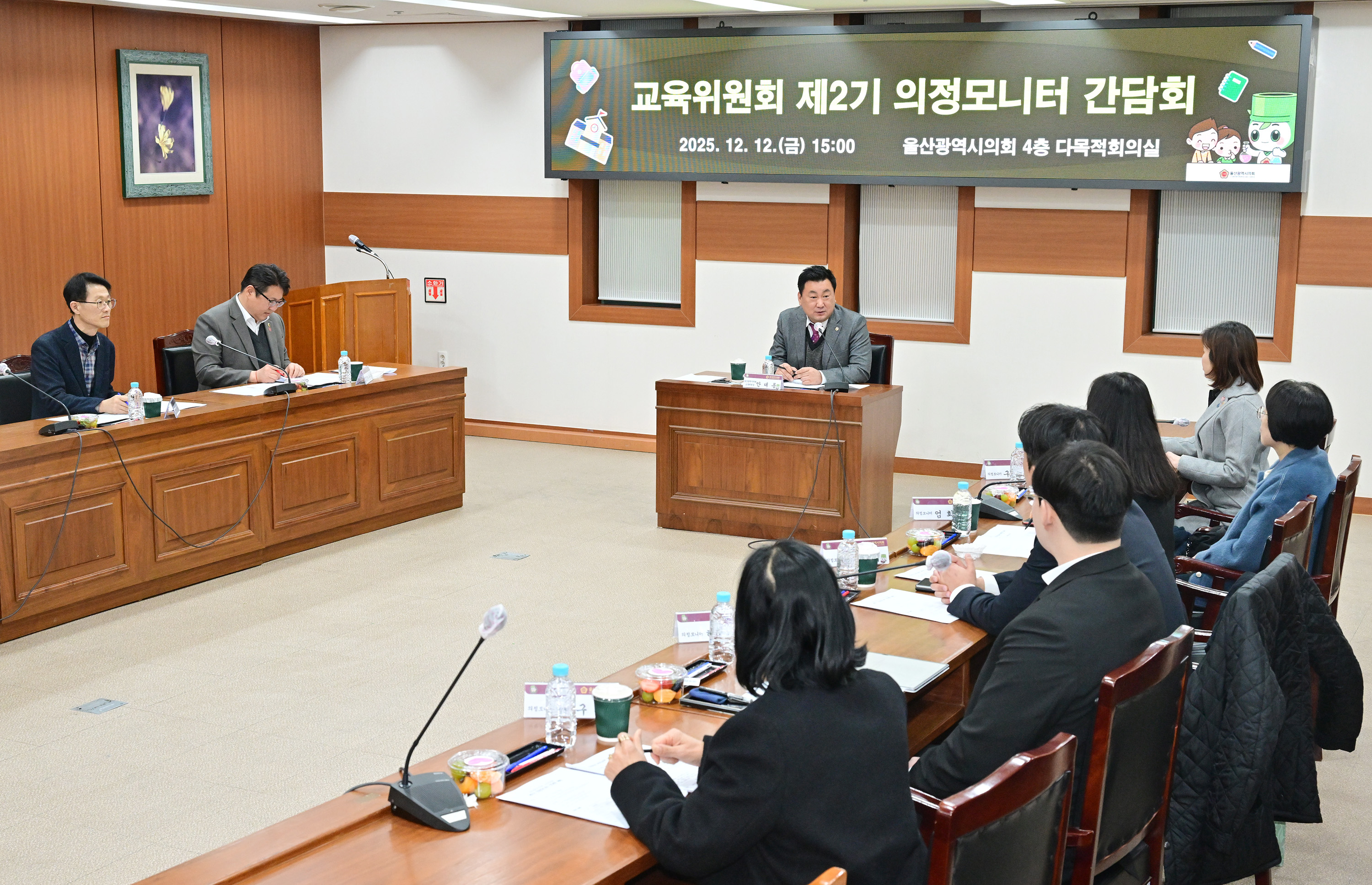 교육위원회, 제2기 의정모니터단과 간담회2