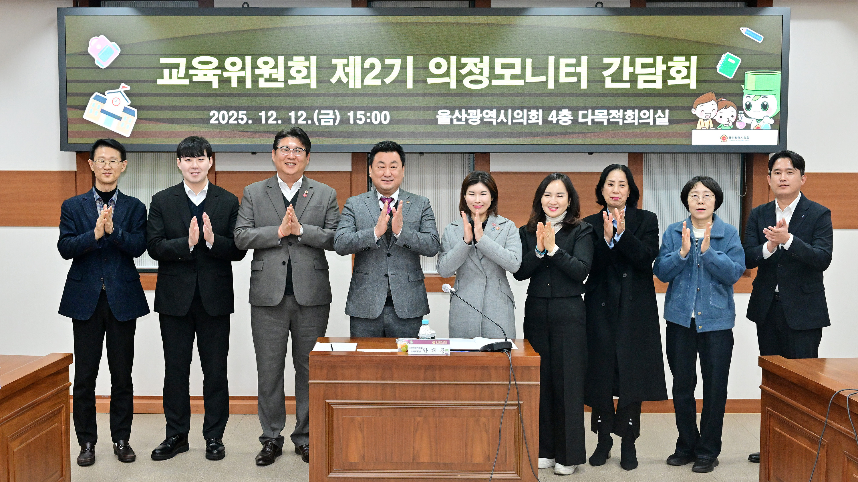 교육위원회, 제2기 의정모니터단과 간담회8