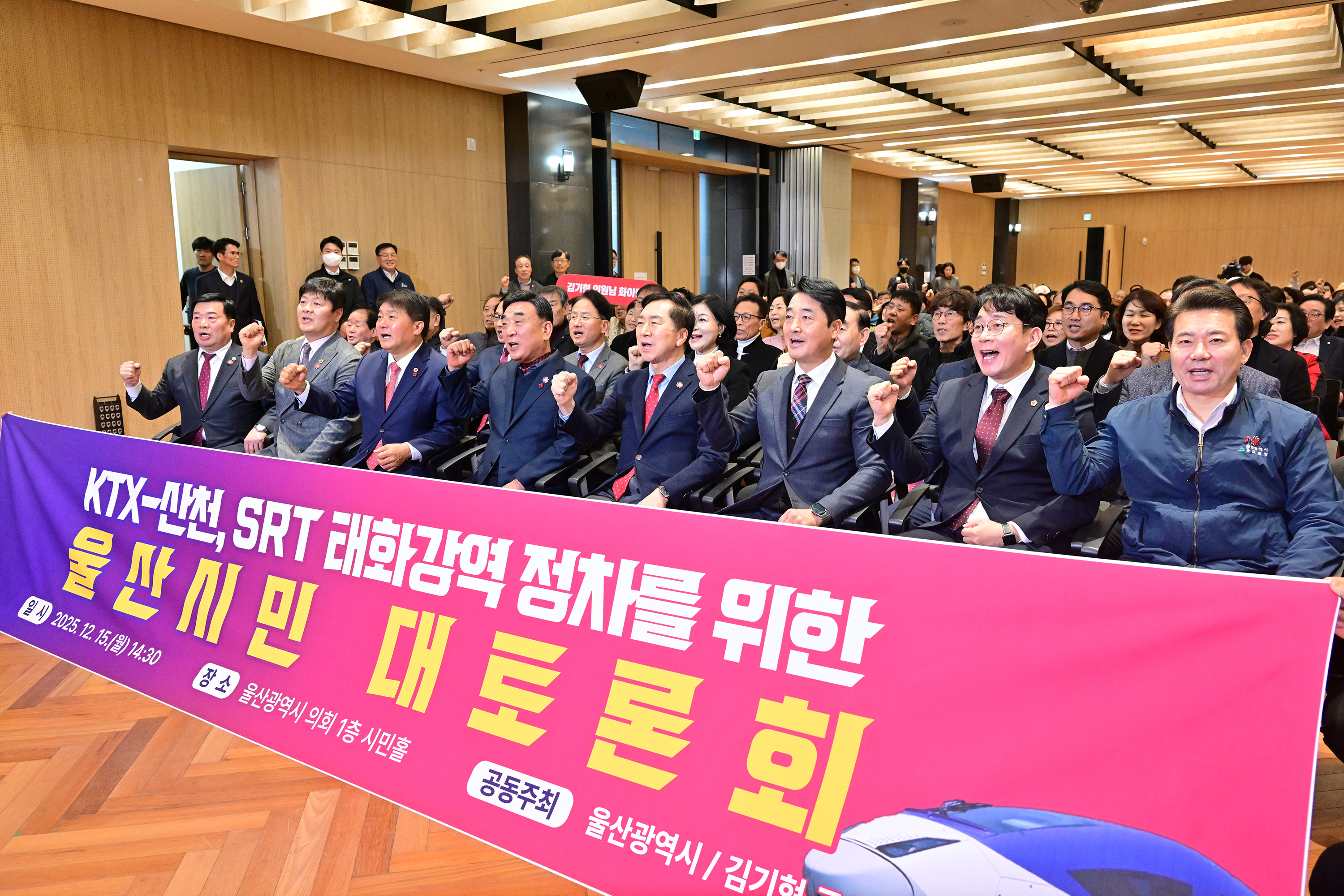 태화강역 고속열차 유치 정책 토론회4