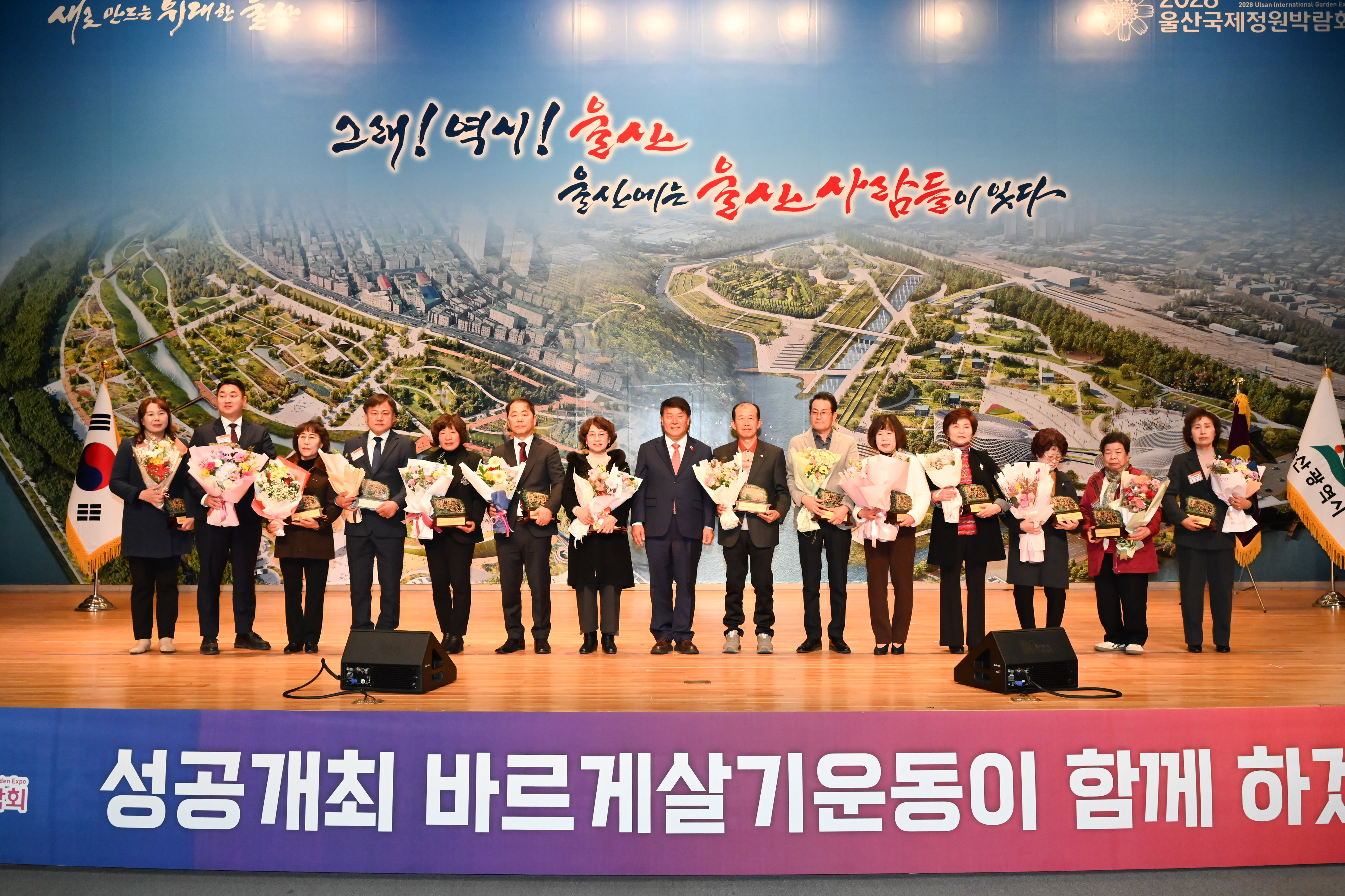 2025 바르게살기운동 회원 전진대회7