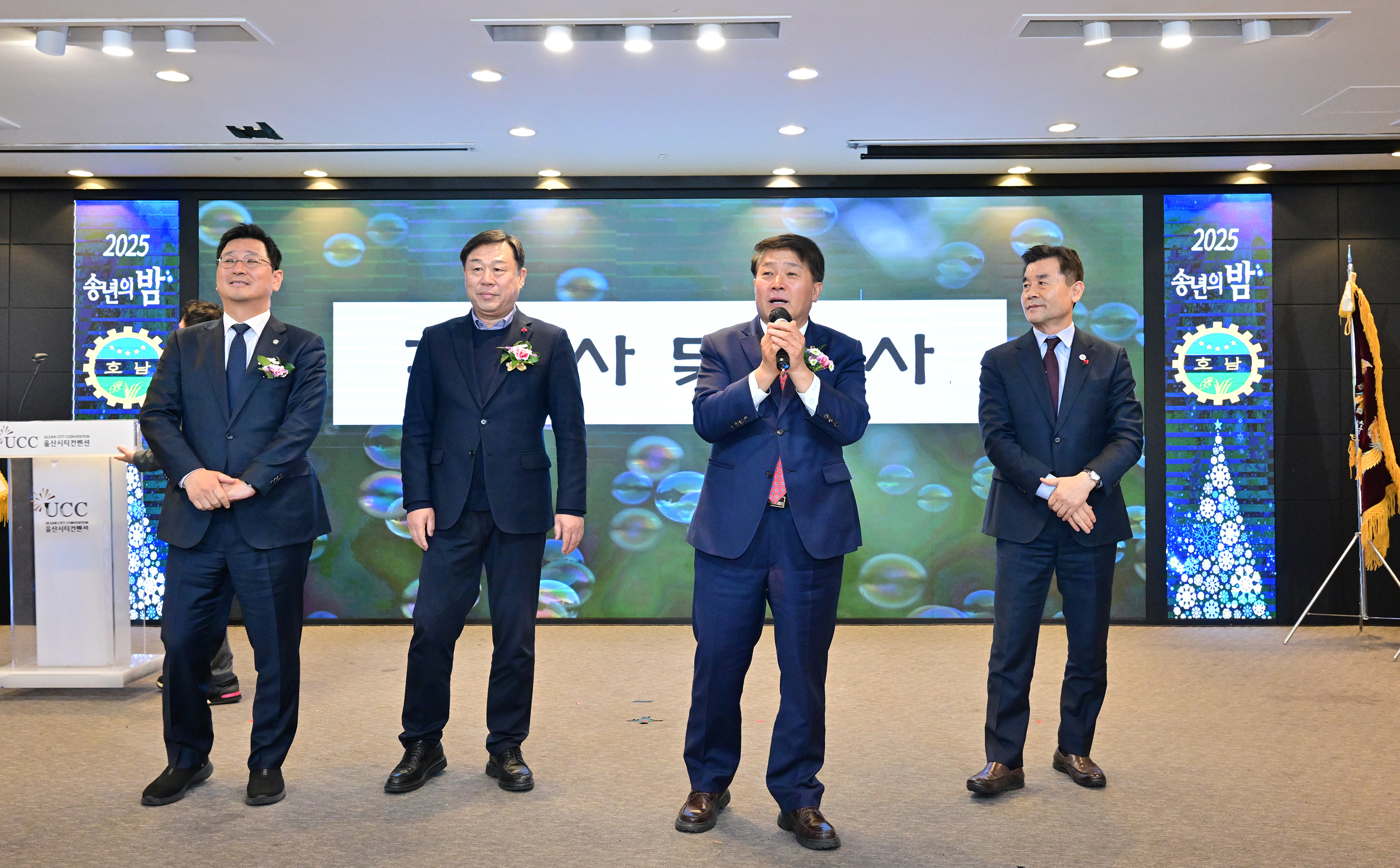 2025년 재울산호남향우회 송년의 밤5