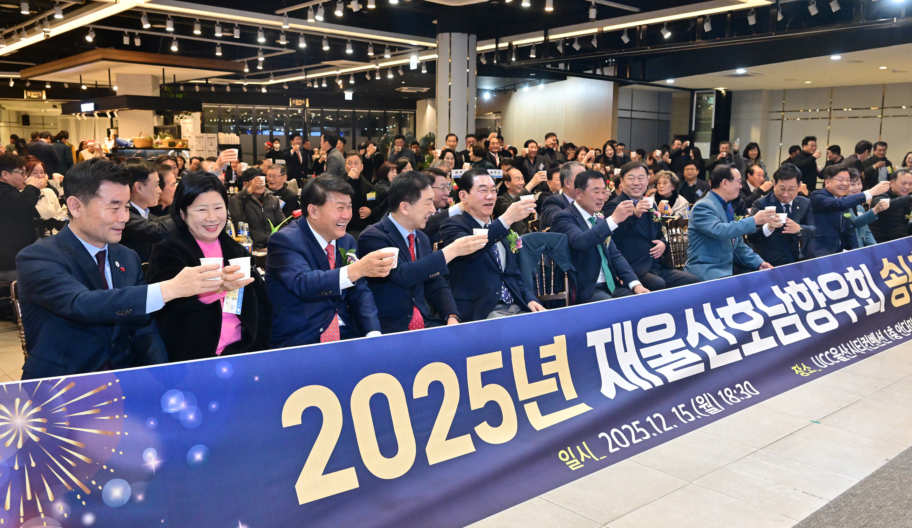 2025년 재울산호남향우회 송년의 밤7