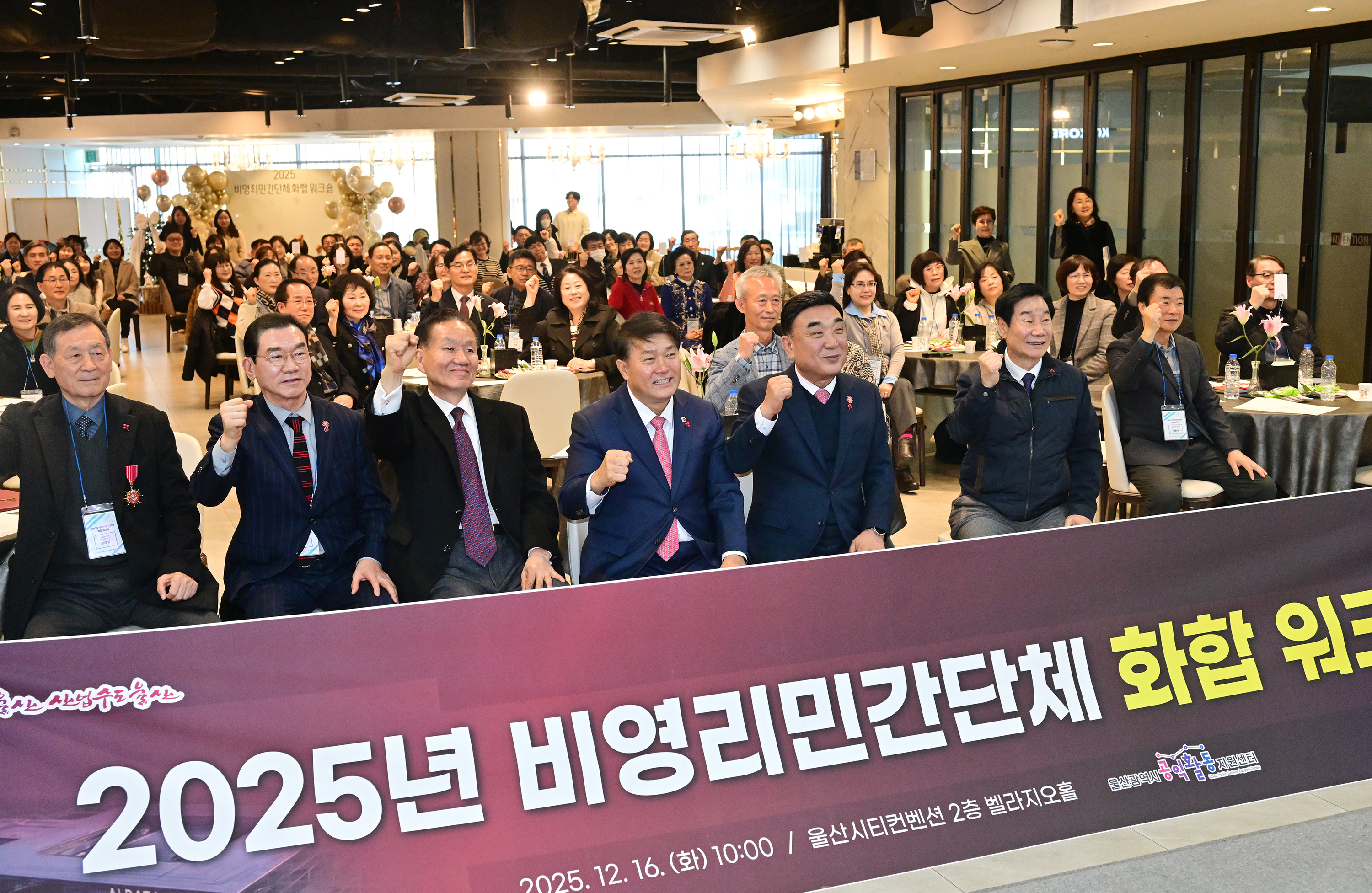 2025년 비영리민간단체 화합 워크숍4