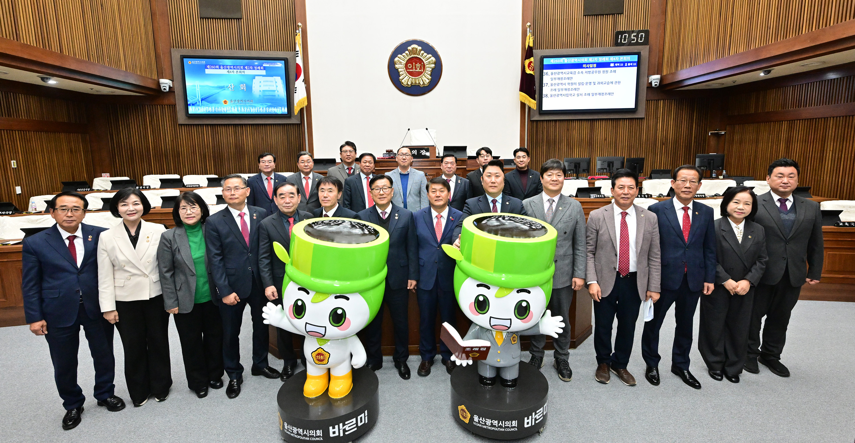 울산광역시의회, 의회 소통 캐릭터 ‘바르미’ 조형물 공개2