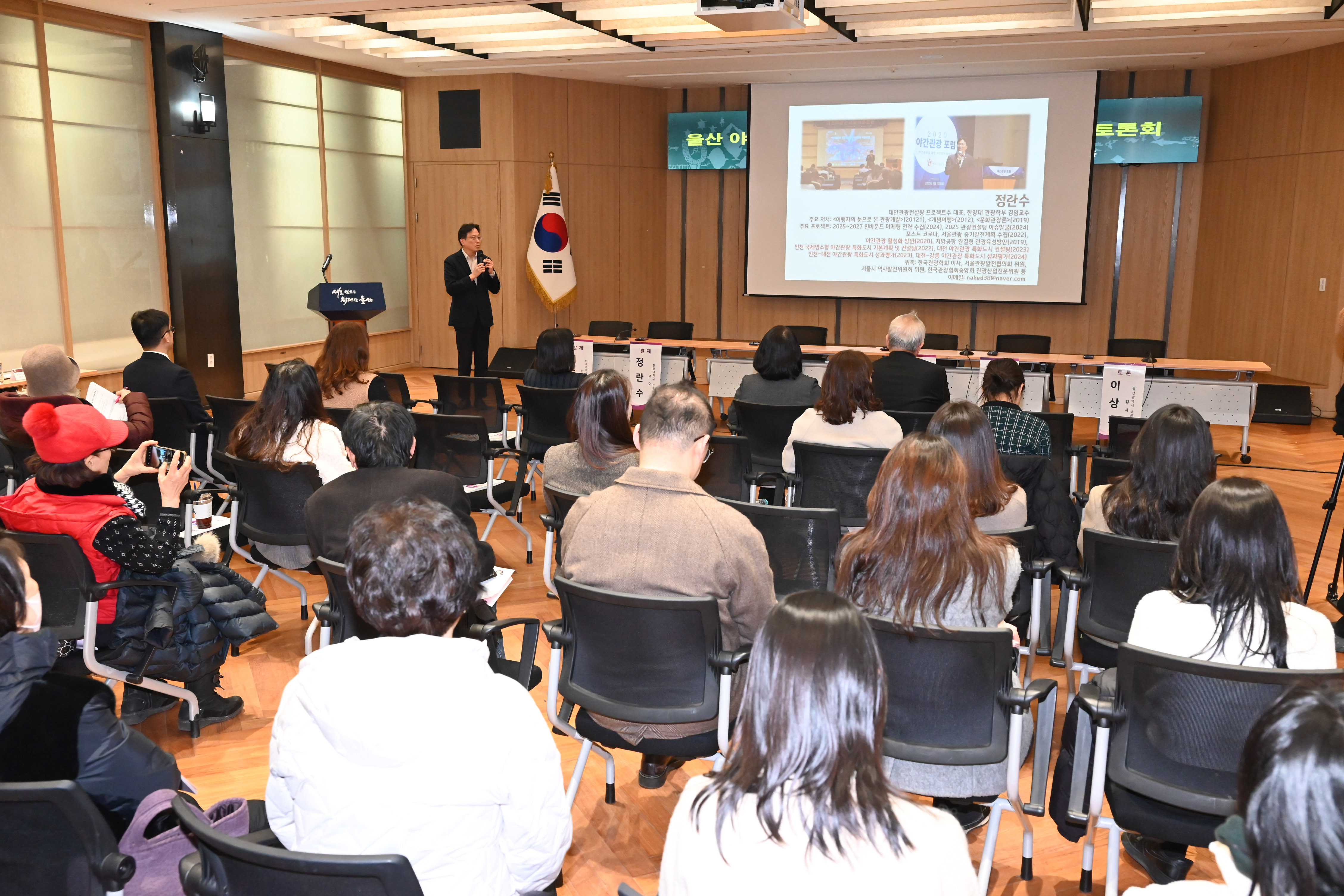 이영해 의원, ‘울산 야간관광 활성화방안 모색을 위한 정책토론회’9