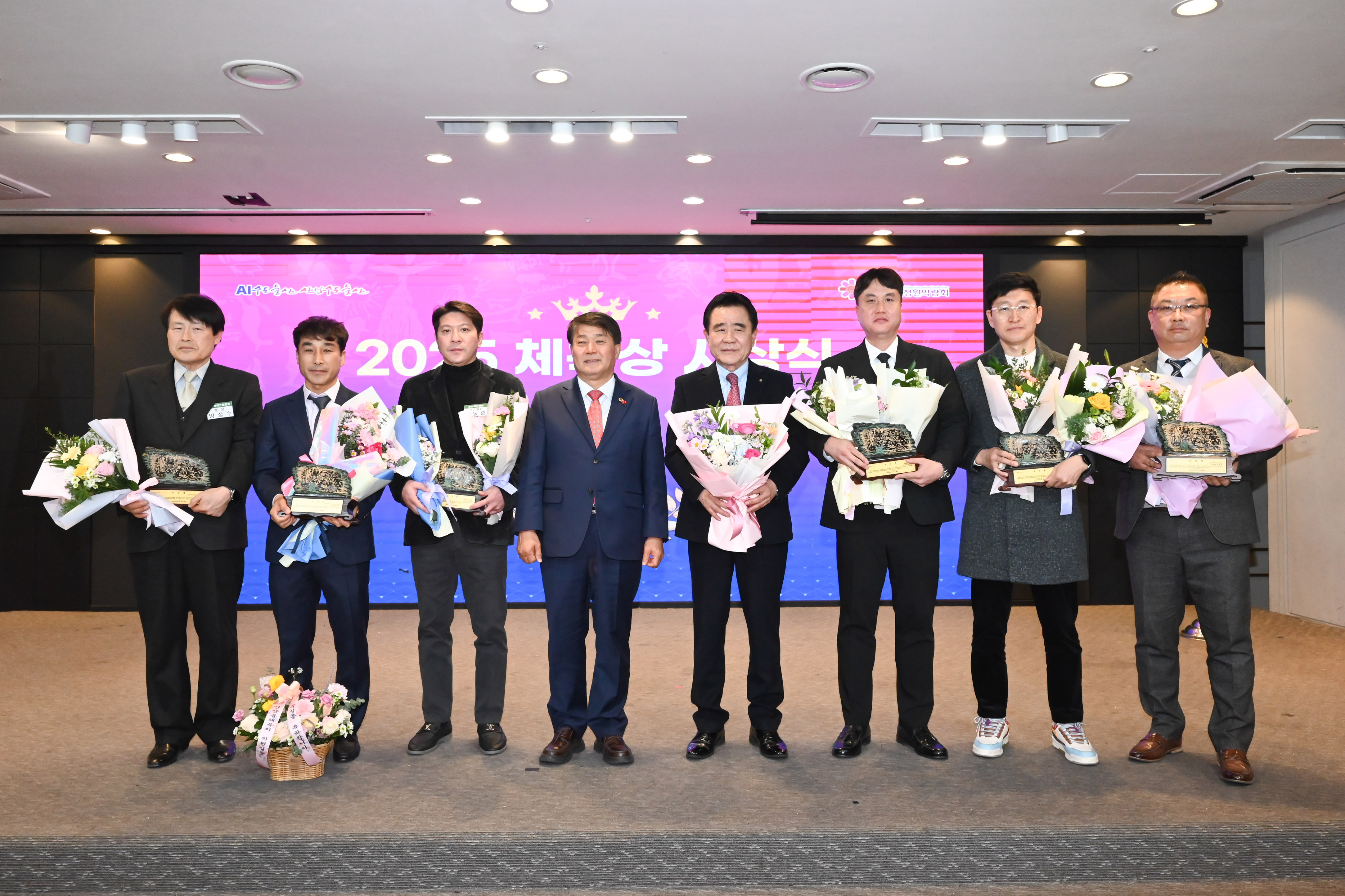 2025 체육상 시상식1