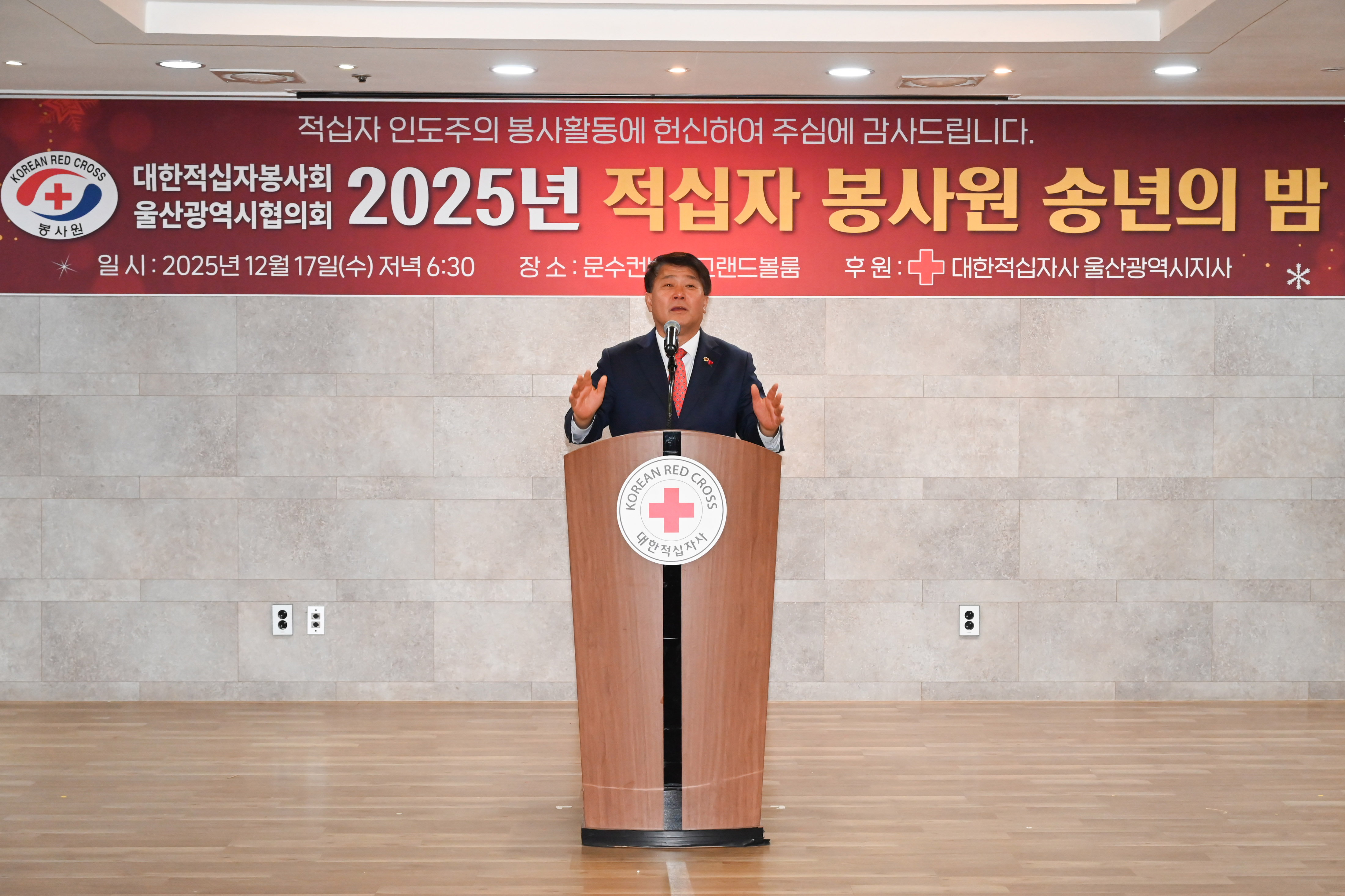 이성룡 의장, 2025년 울산적십자사 봉사원 송년의 밤2