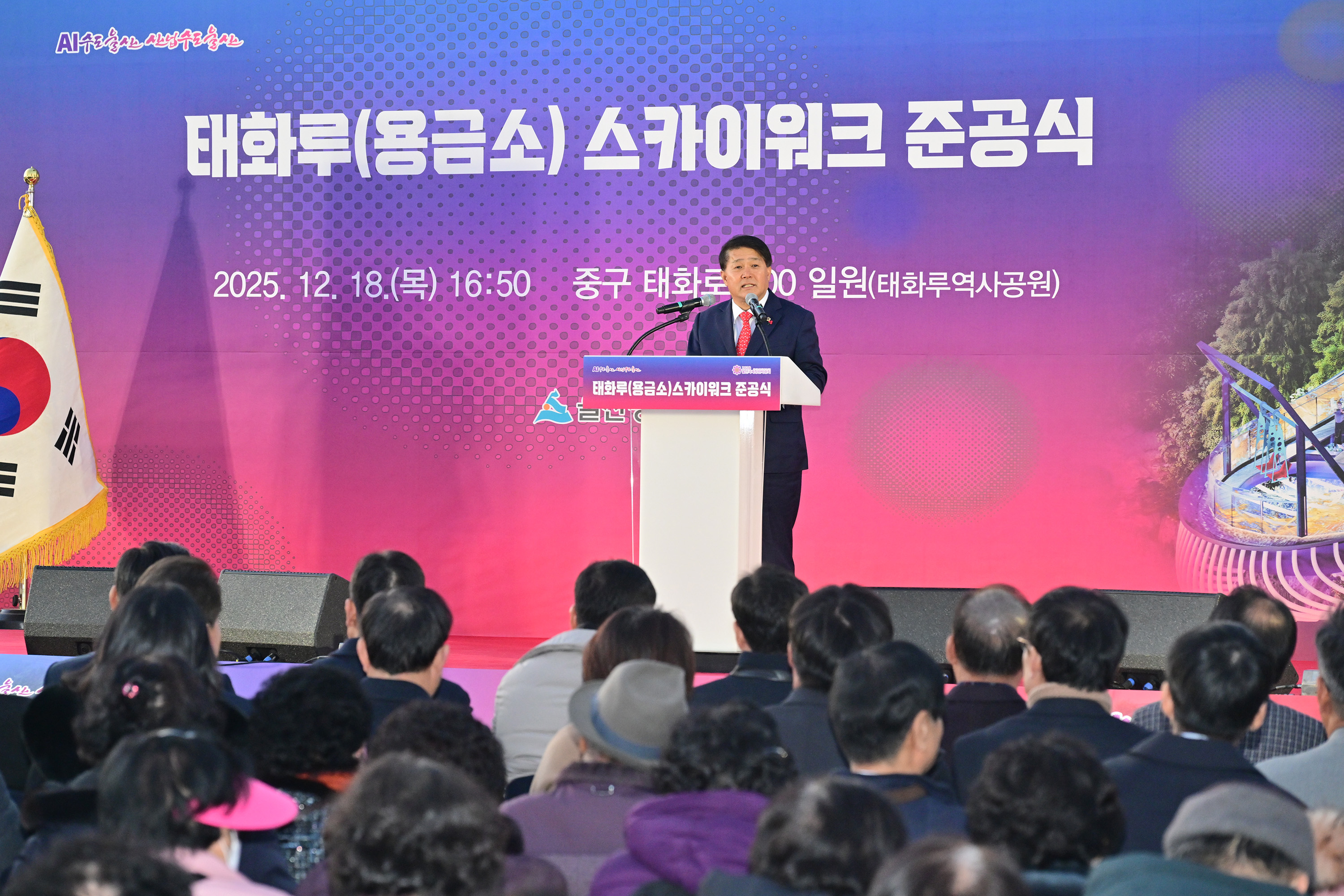 태화루(용금소) 스카이워크 준공식 8