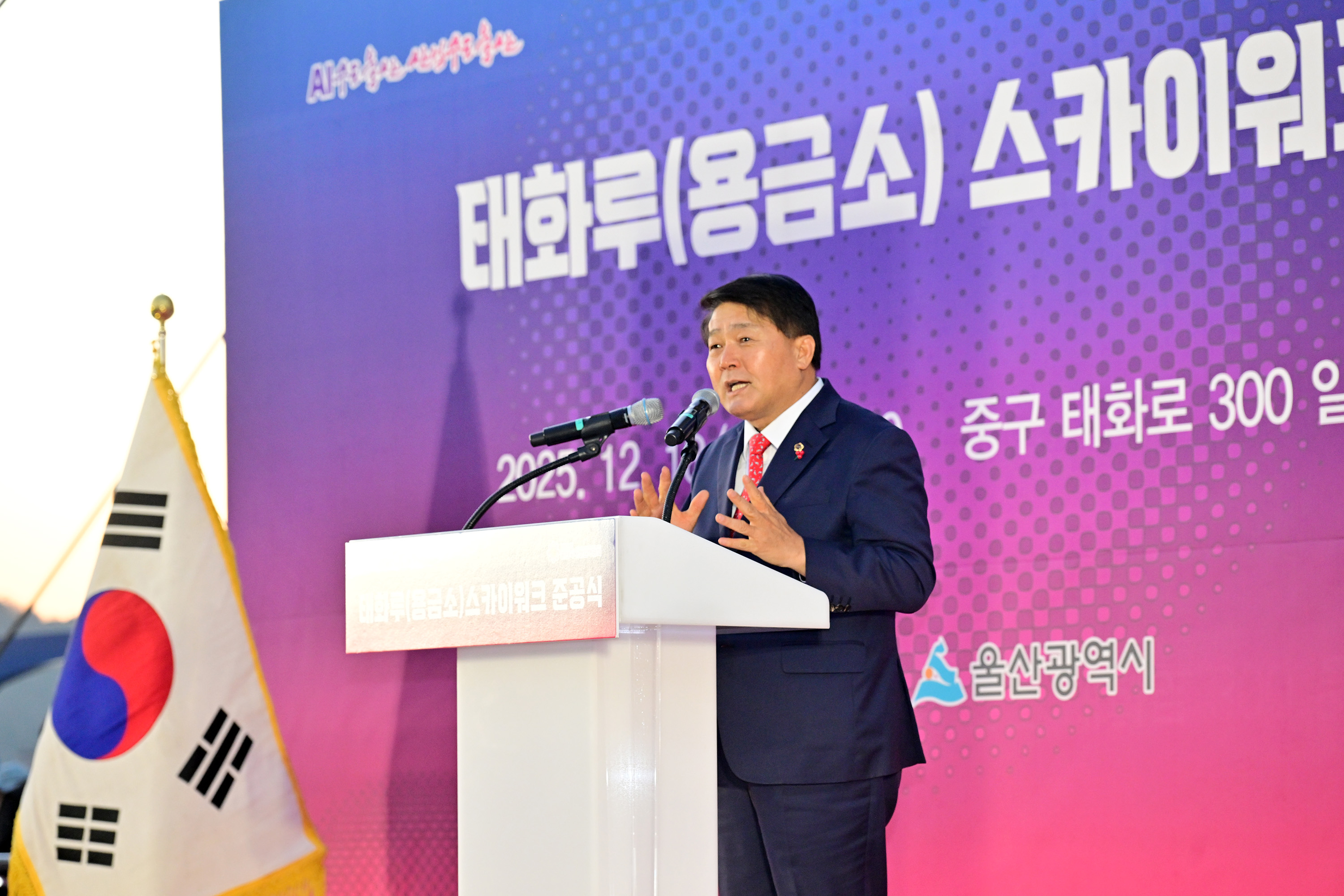 태화루(용금소) 스카이워크 준공식 9