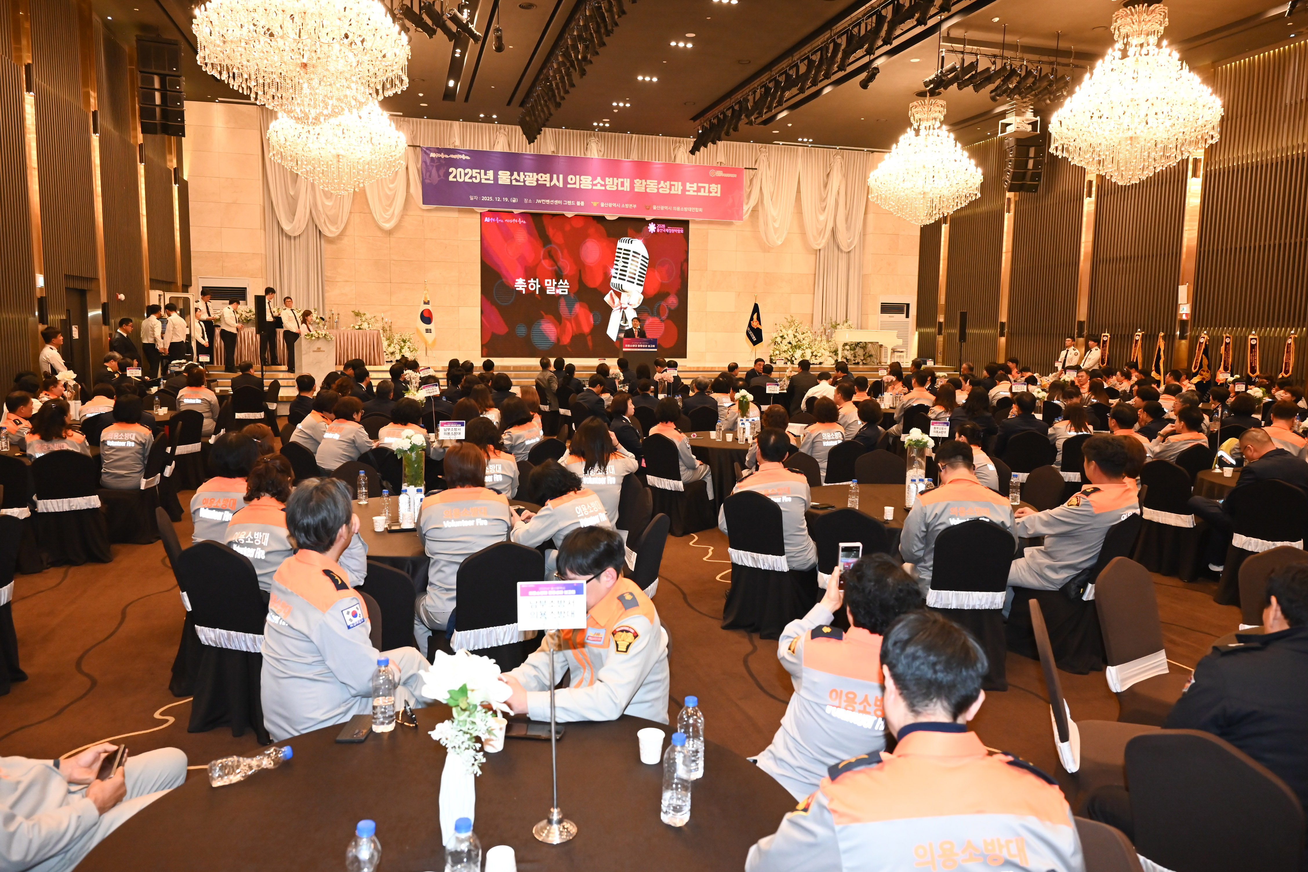 2025년 의용소방대 성과 보고회4