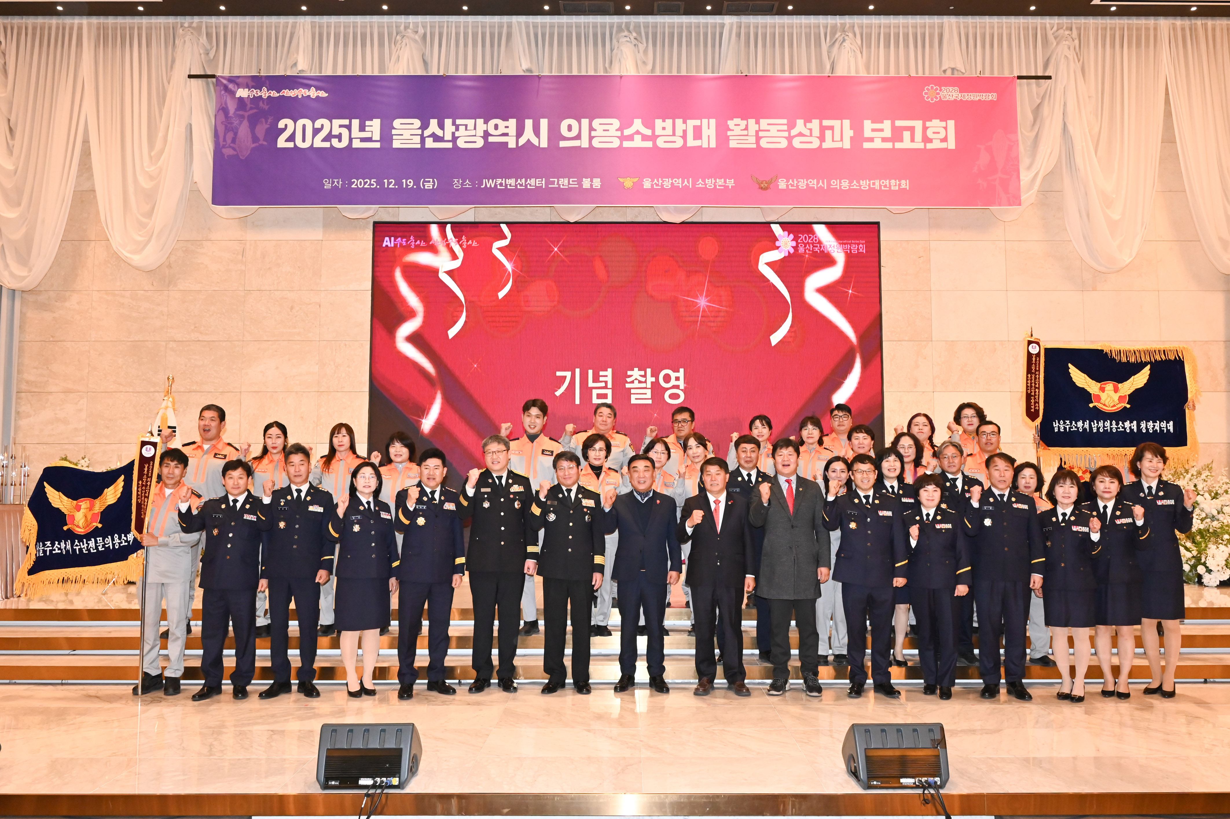 2025년 의용소방대 성과 보고회9