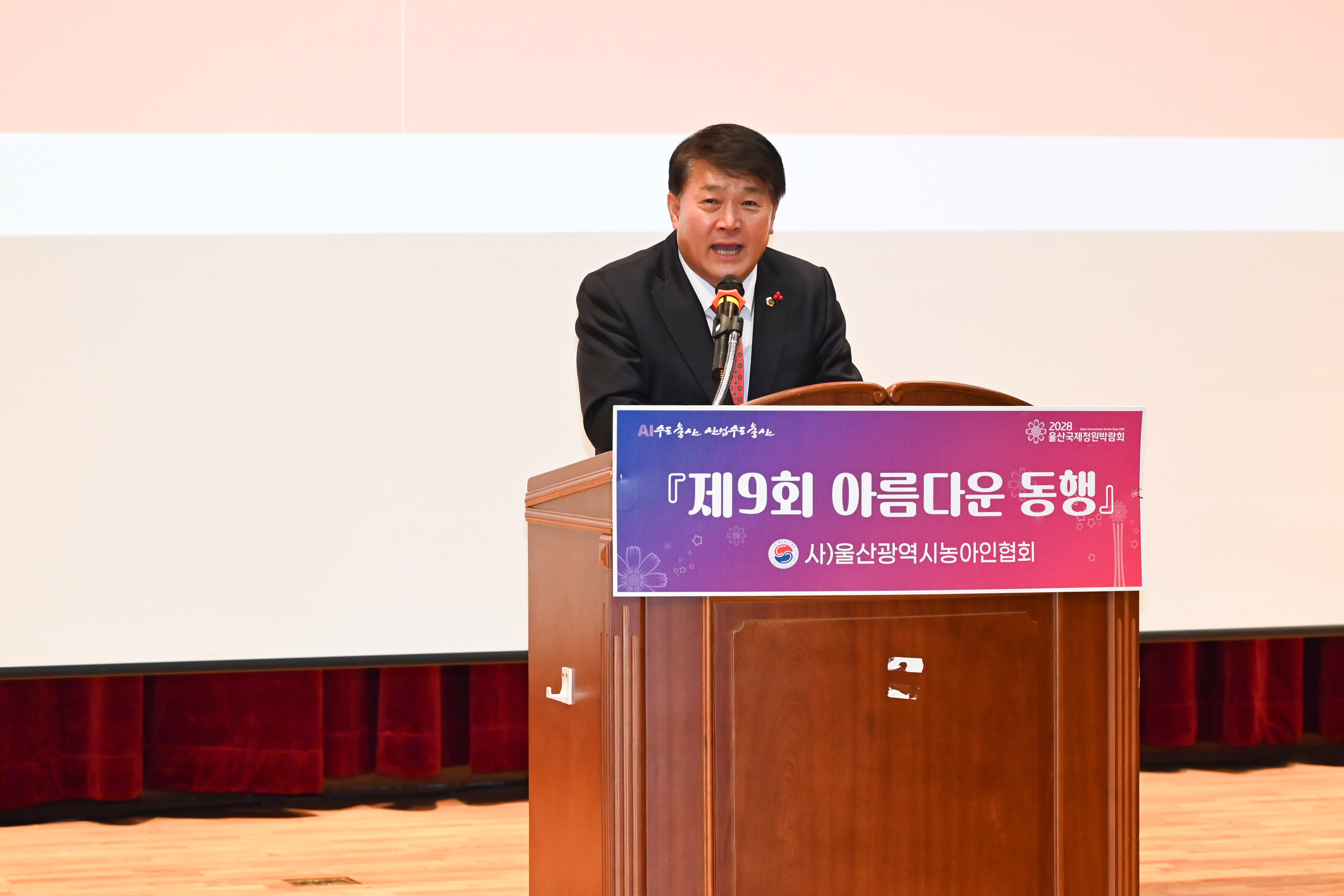 이성룡 의장, 울산농아인협회 제8회 아름다운 동행3