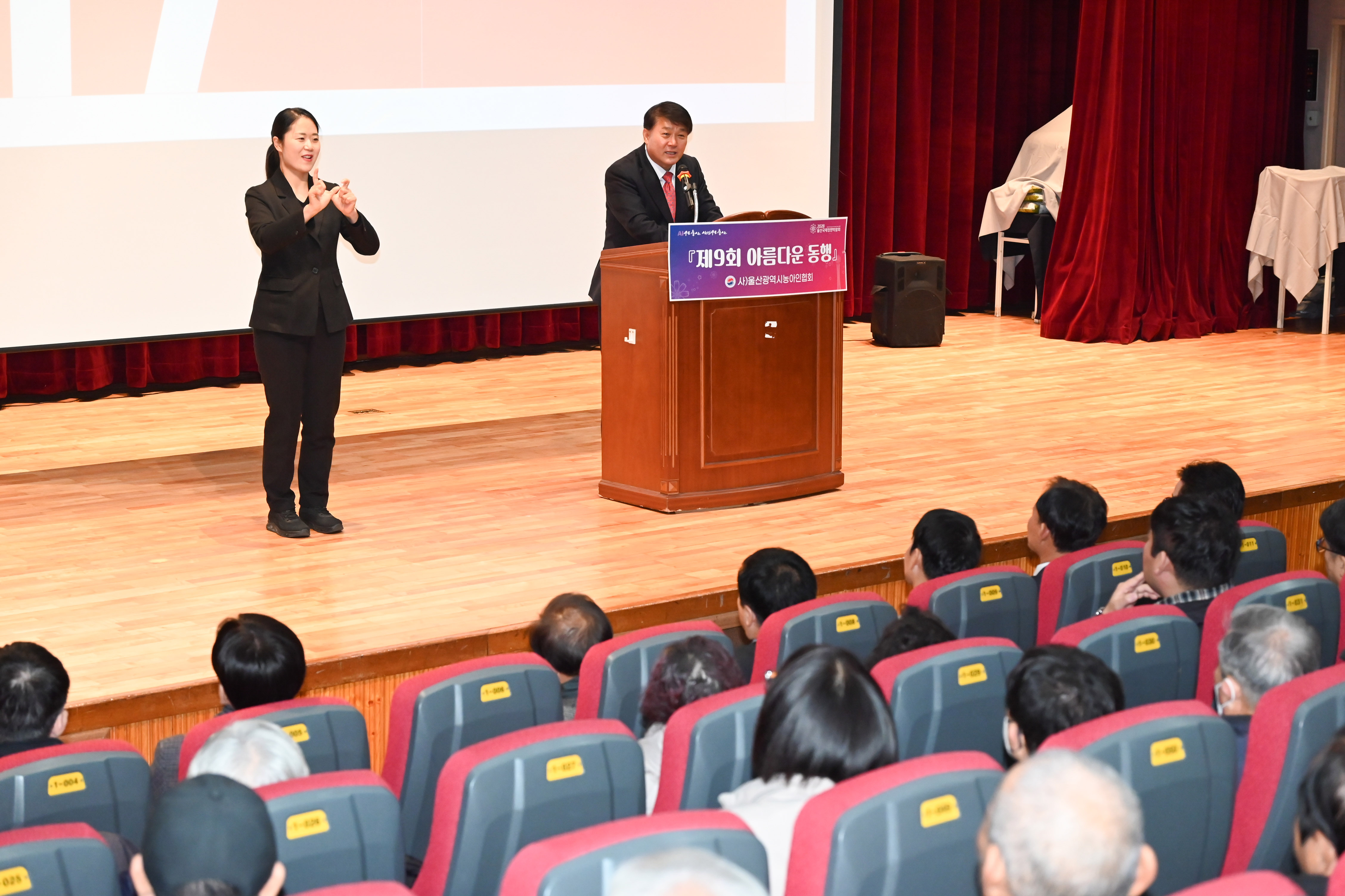 이성룡 의장, 울산농아인협회 제8회 아름다운 동행4