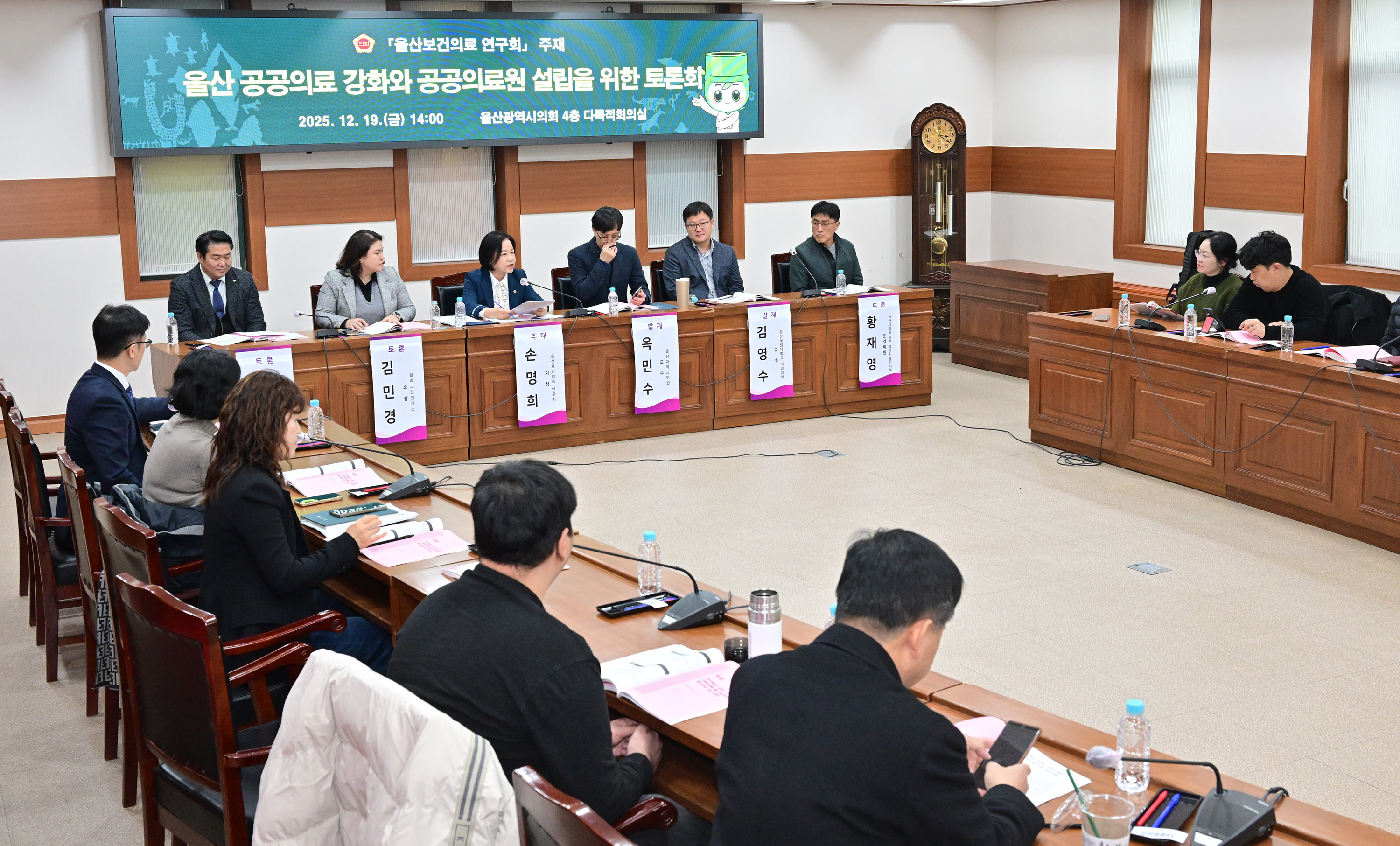 울산보건의료 연구회, 공공의료 강화 방안 모색 토론회13