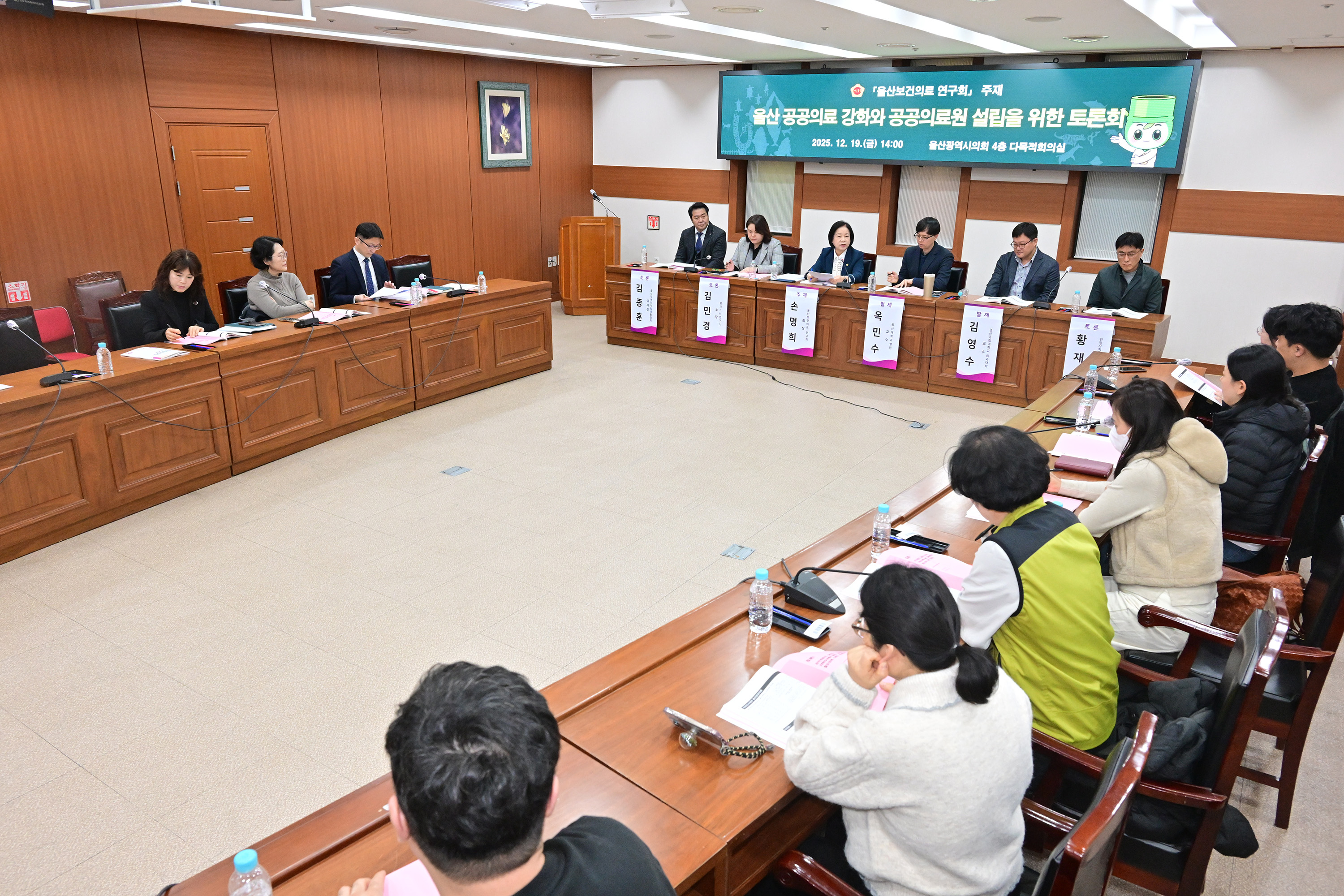 울산보건의료 연구회, 공공의료 강화 방안 모색 토론회14