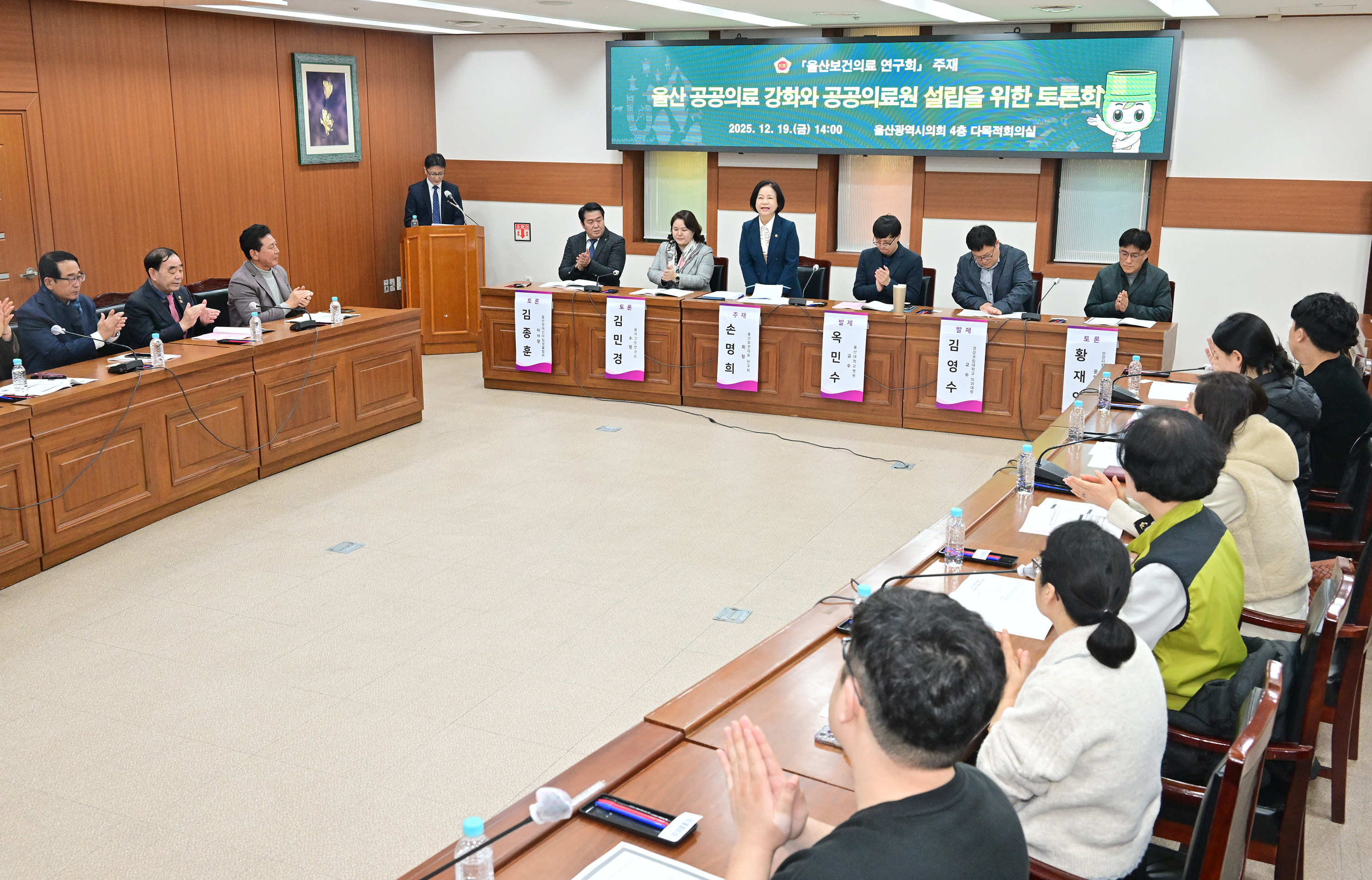 울산보건의료 연구회, 공공의료 강화 방안 모색 토론회4