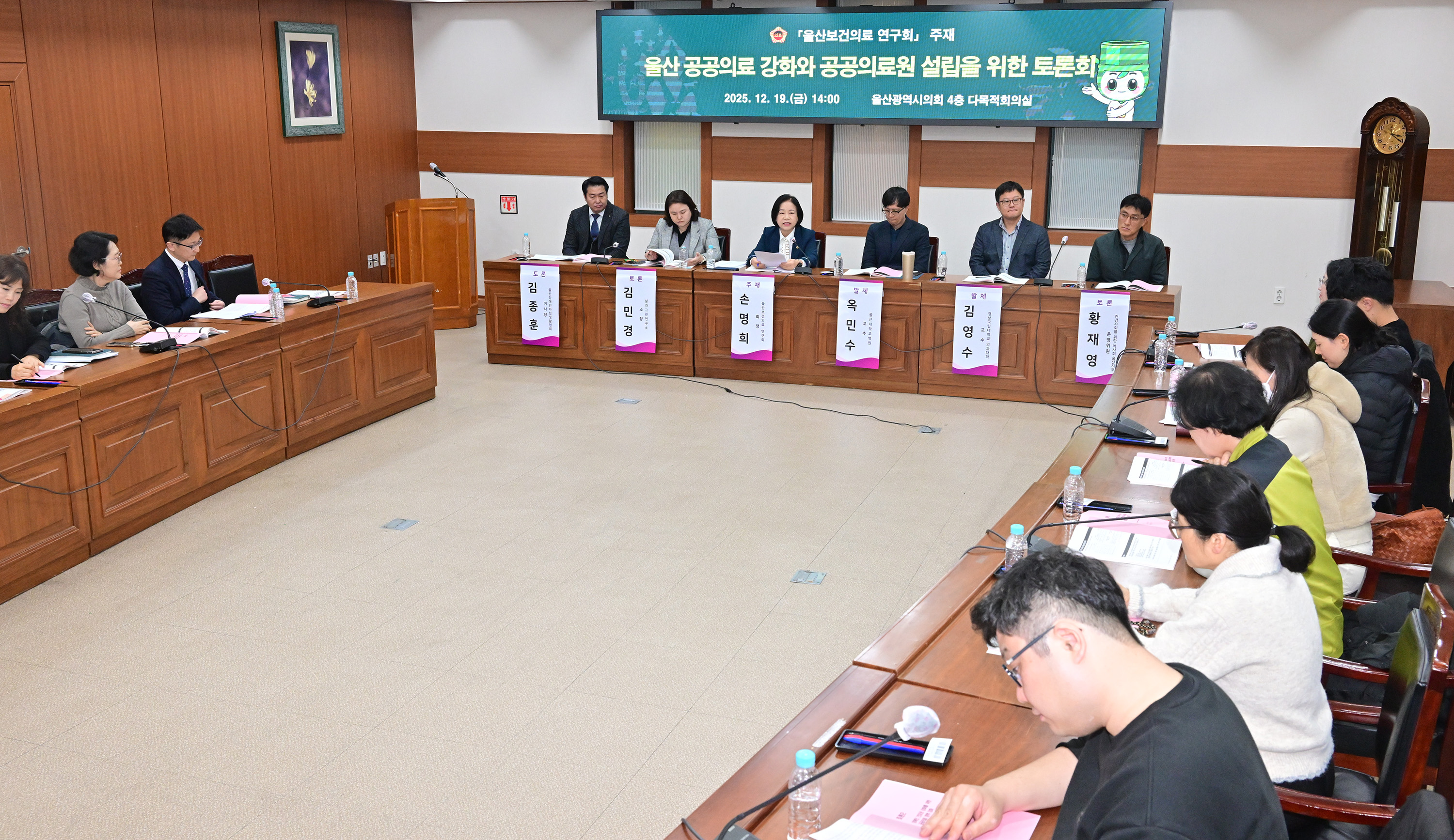 울산보건의료 연구회, 공공의료 강화 방안 모색 토론회10