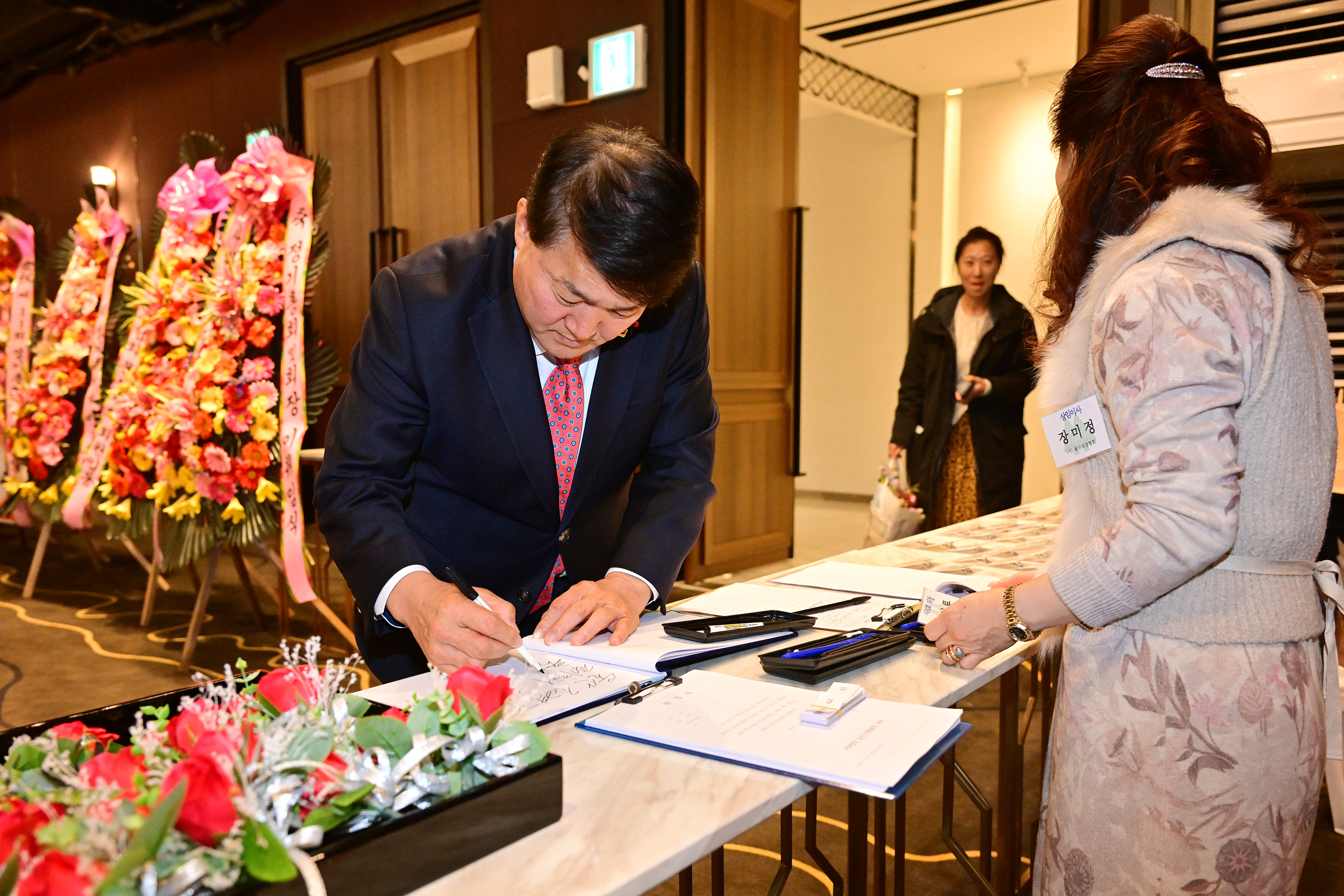 (사)울산조경협회 제11회 정기총회 및 상임대표 이‧취임식2