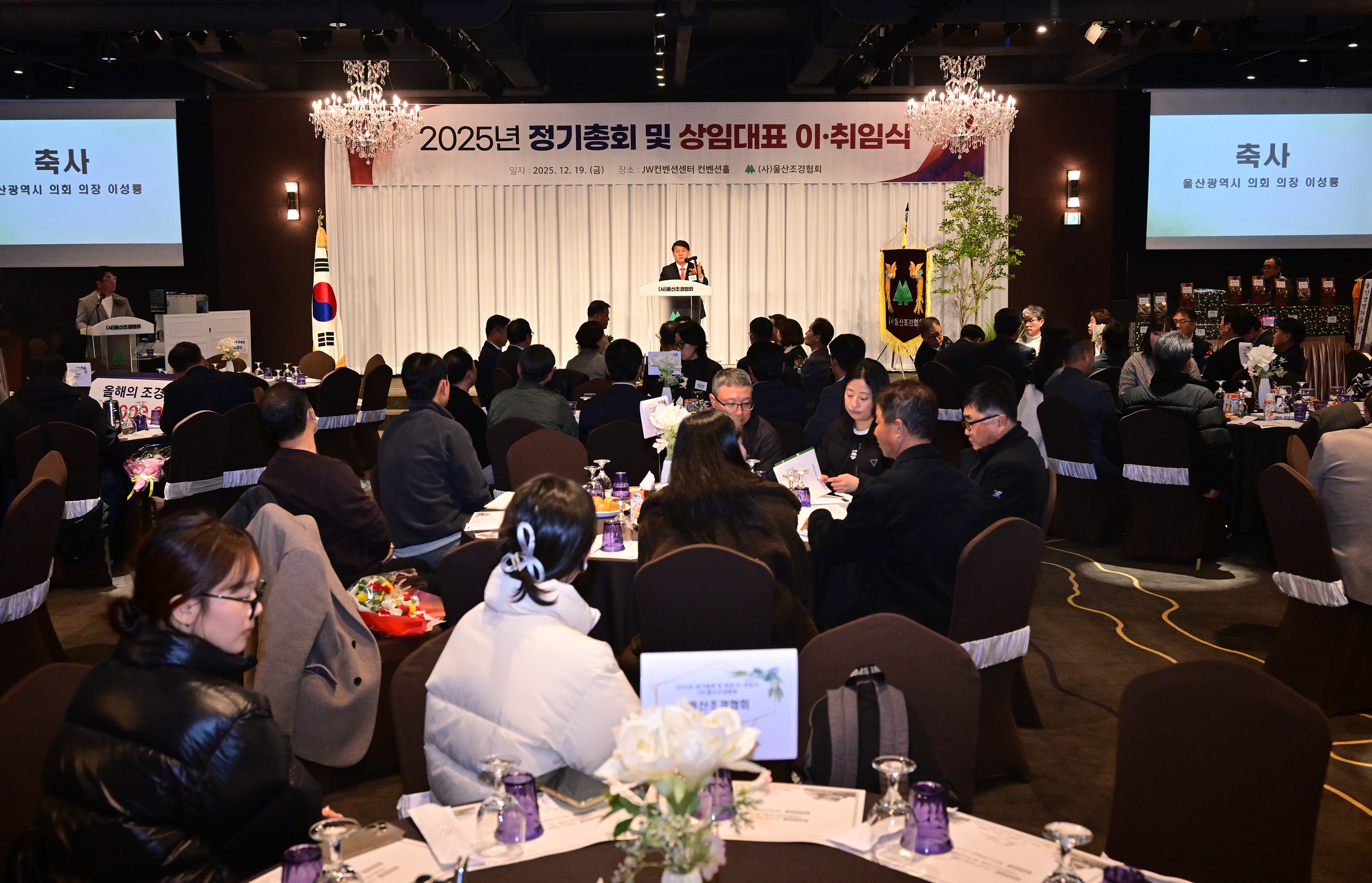 (사)울산조경협회 제11회 정기총회 및 상임대표 이‧취임식5