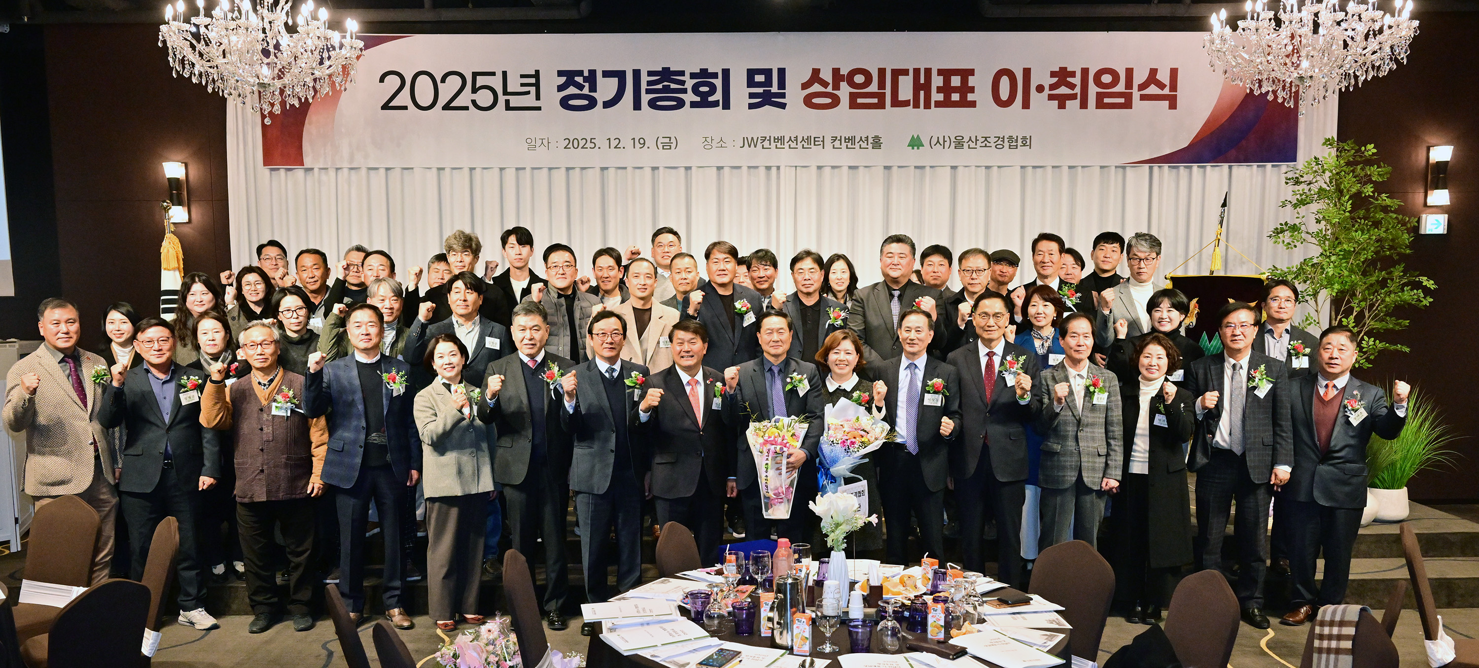 (사)울산조경협회 제11회 정기총회 및 상임대표 이‧취임식7