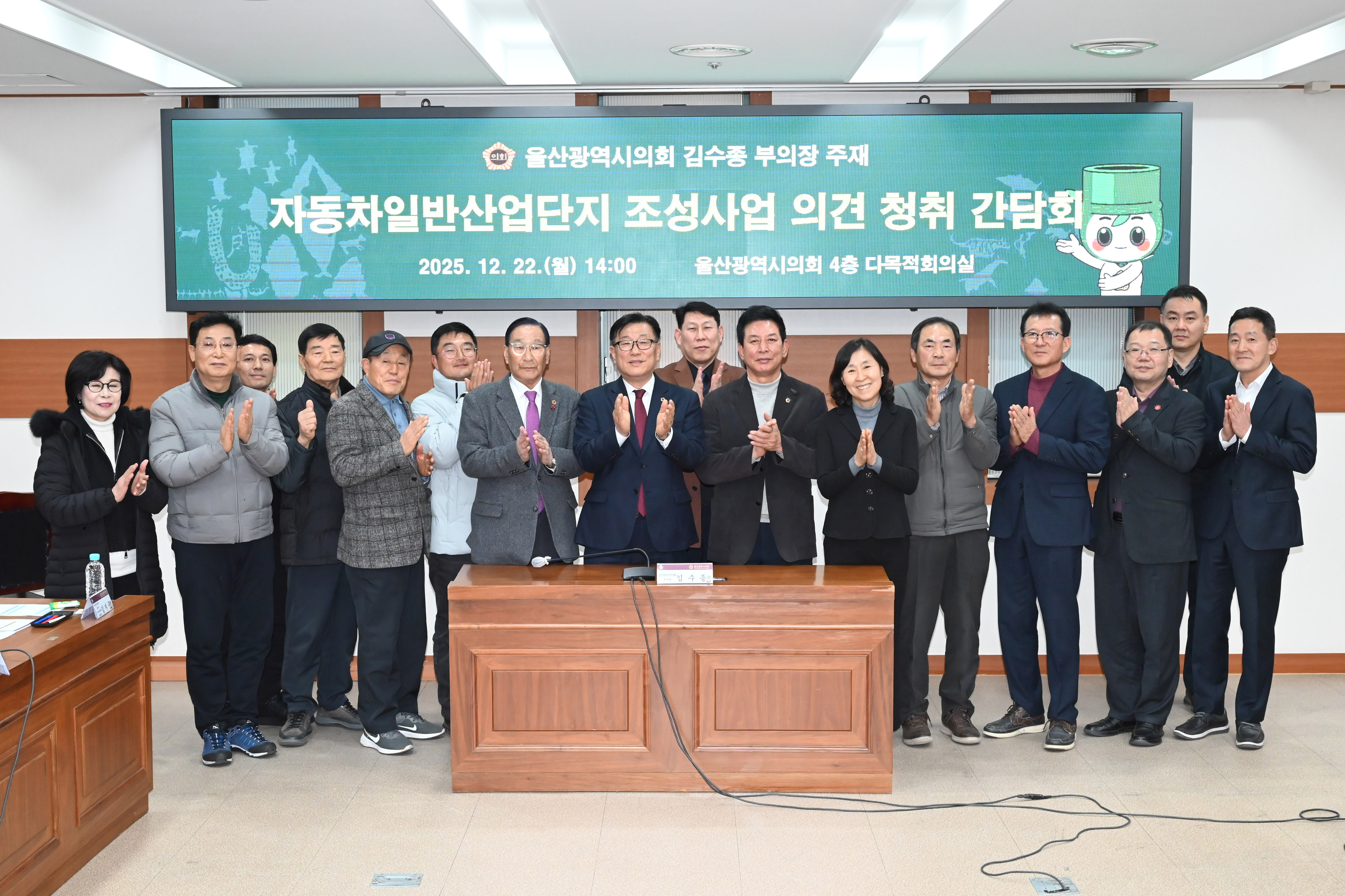 김수종 부의장, 자동차일반산업단지 조성사업 의견청취 간담회11