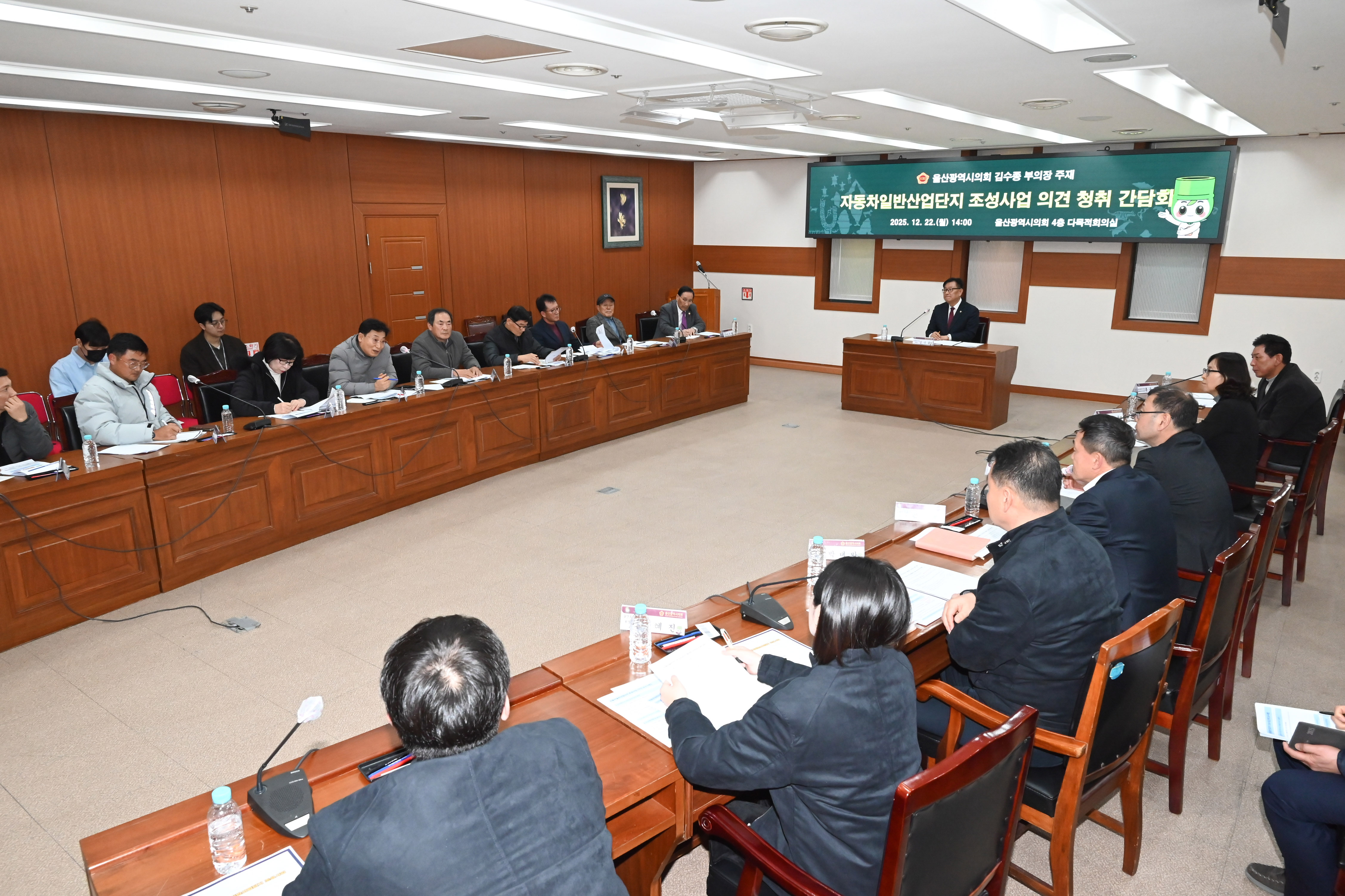 김수종 부의장, 자동차일반산업단지 조성사업 의견청취 간담회5