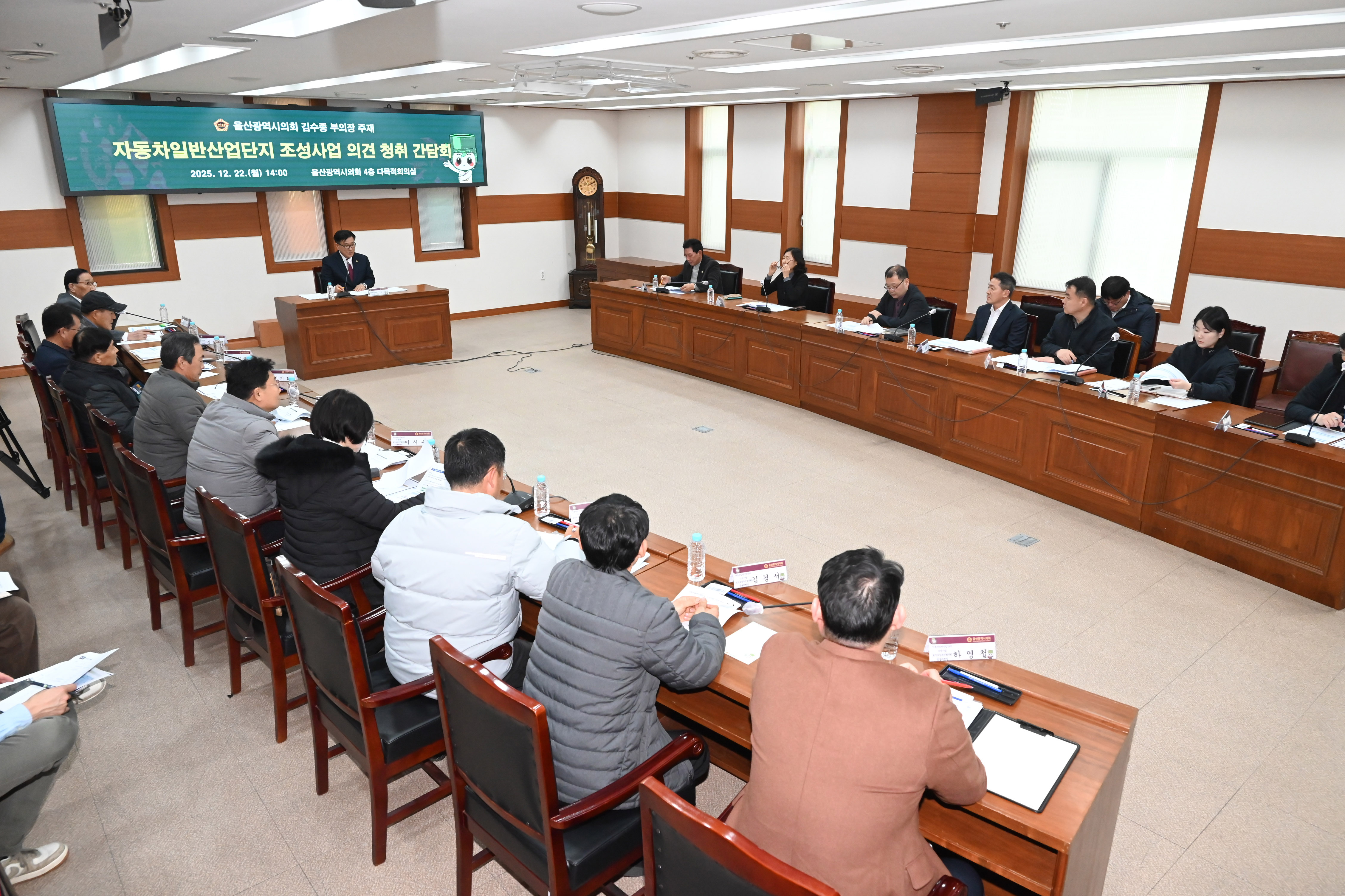 김수종 부의장, 자동차일반산업단지 조성사업 의견청취 간담회10