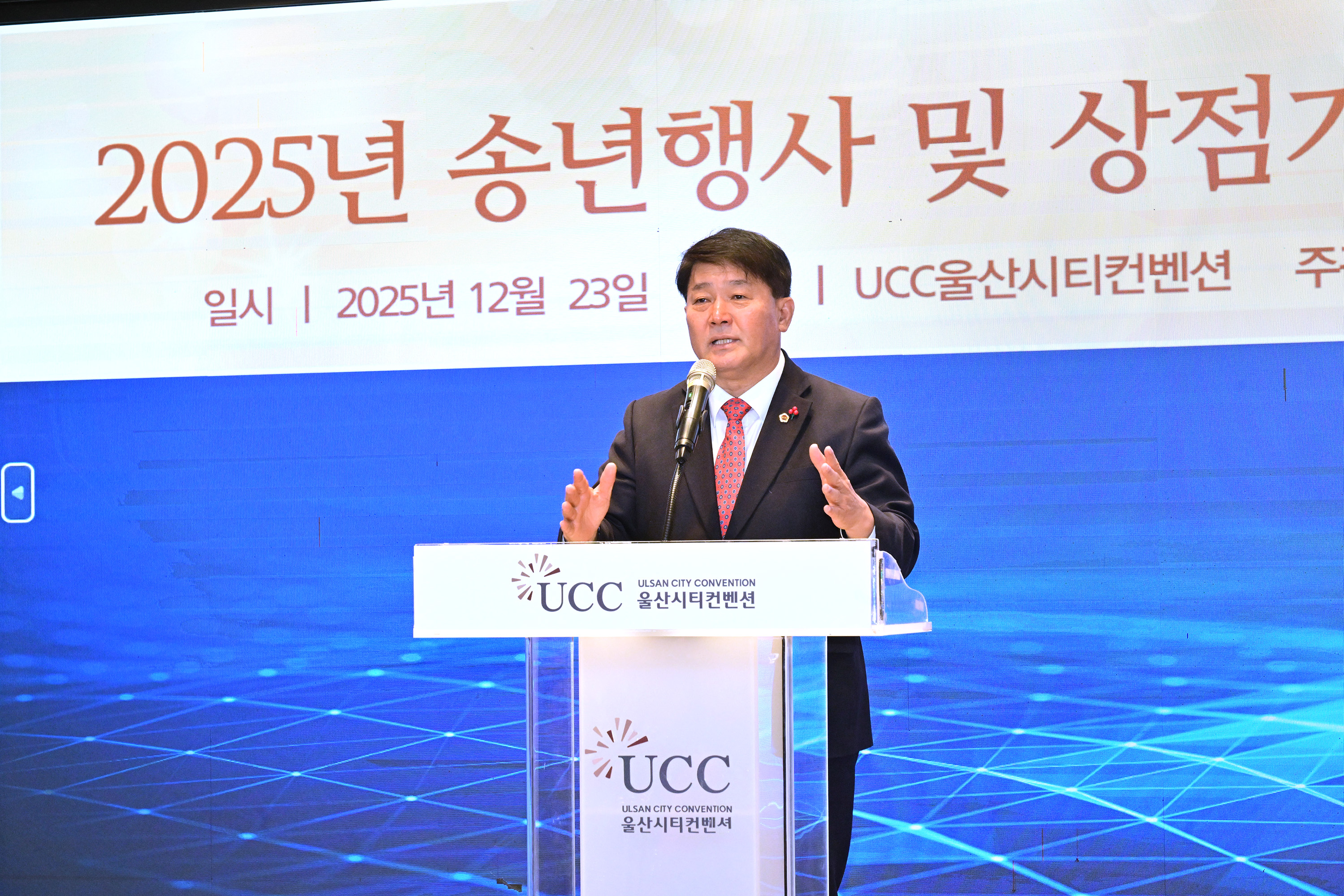 이성룡 의장, 울산상인연합회 송년행사 및 상인 워크숍 9