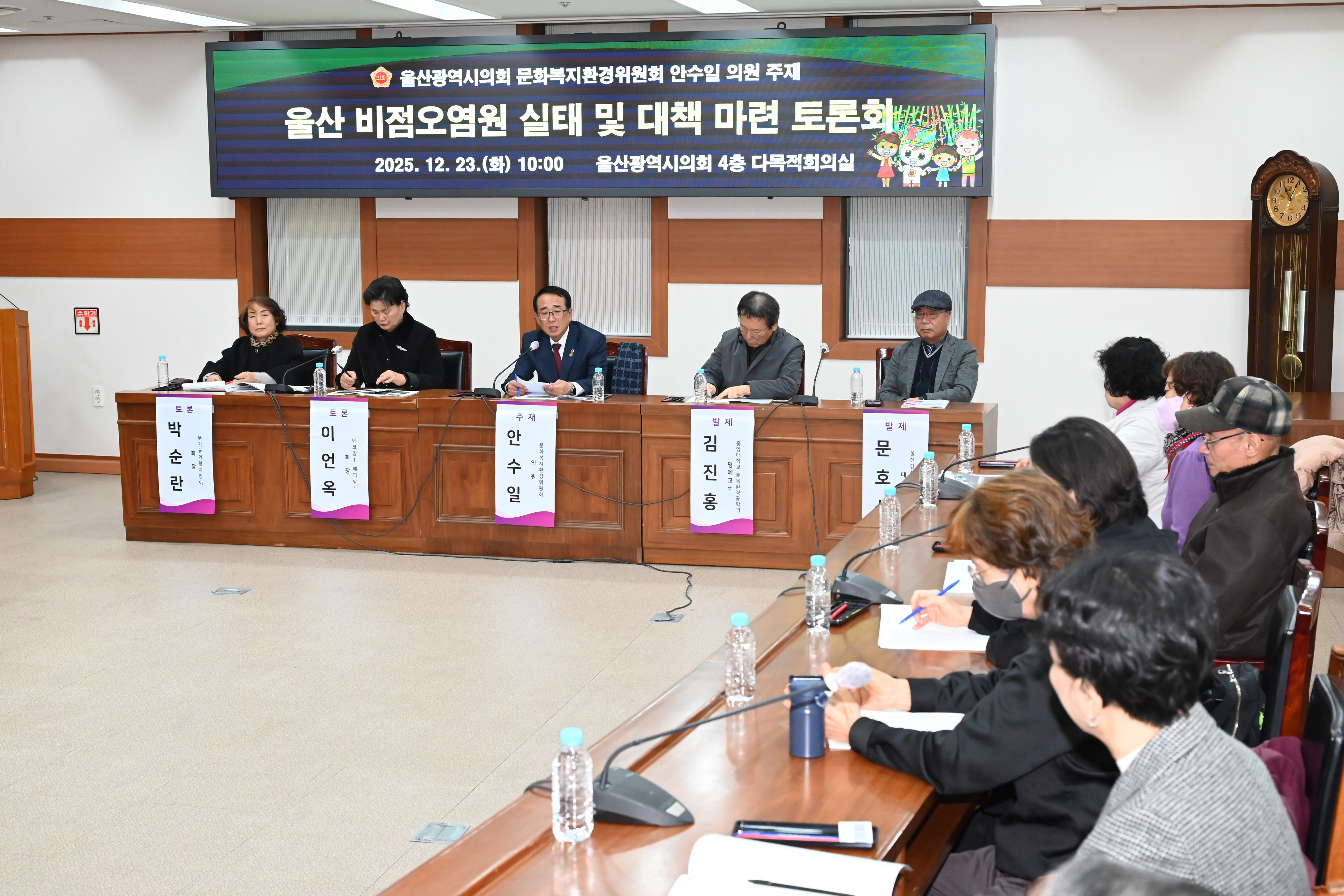 안수일 의원, 울산 비점오염원 실태 및 대책 마련 토론회2