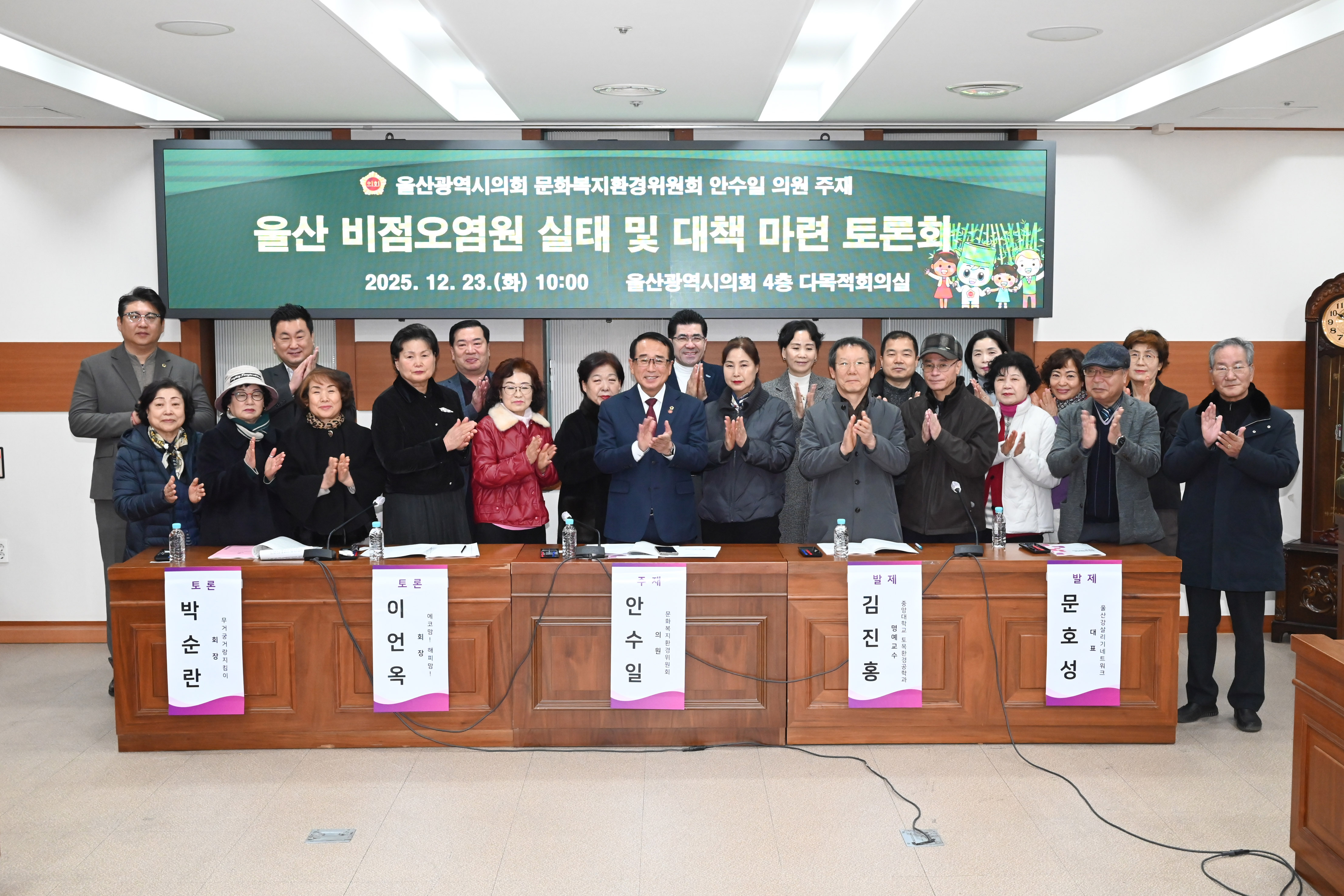 안수일 의원, 울산 비점오염원 실태 및 대책 마련 토론회11