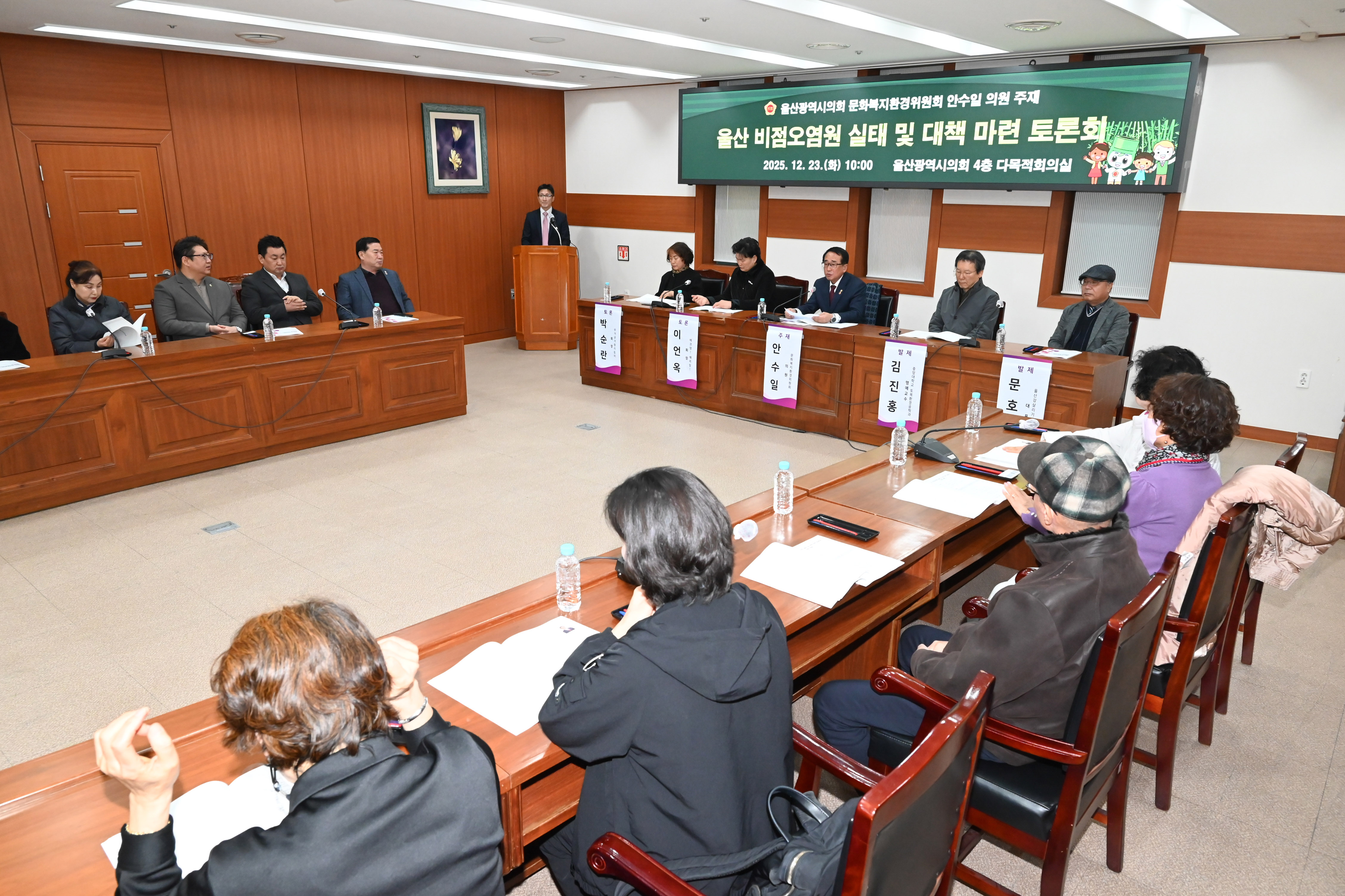 안수일 의원, 울산 비점오염원 실태 및 대책 마련 토론회5