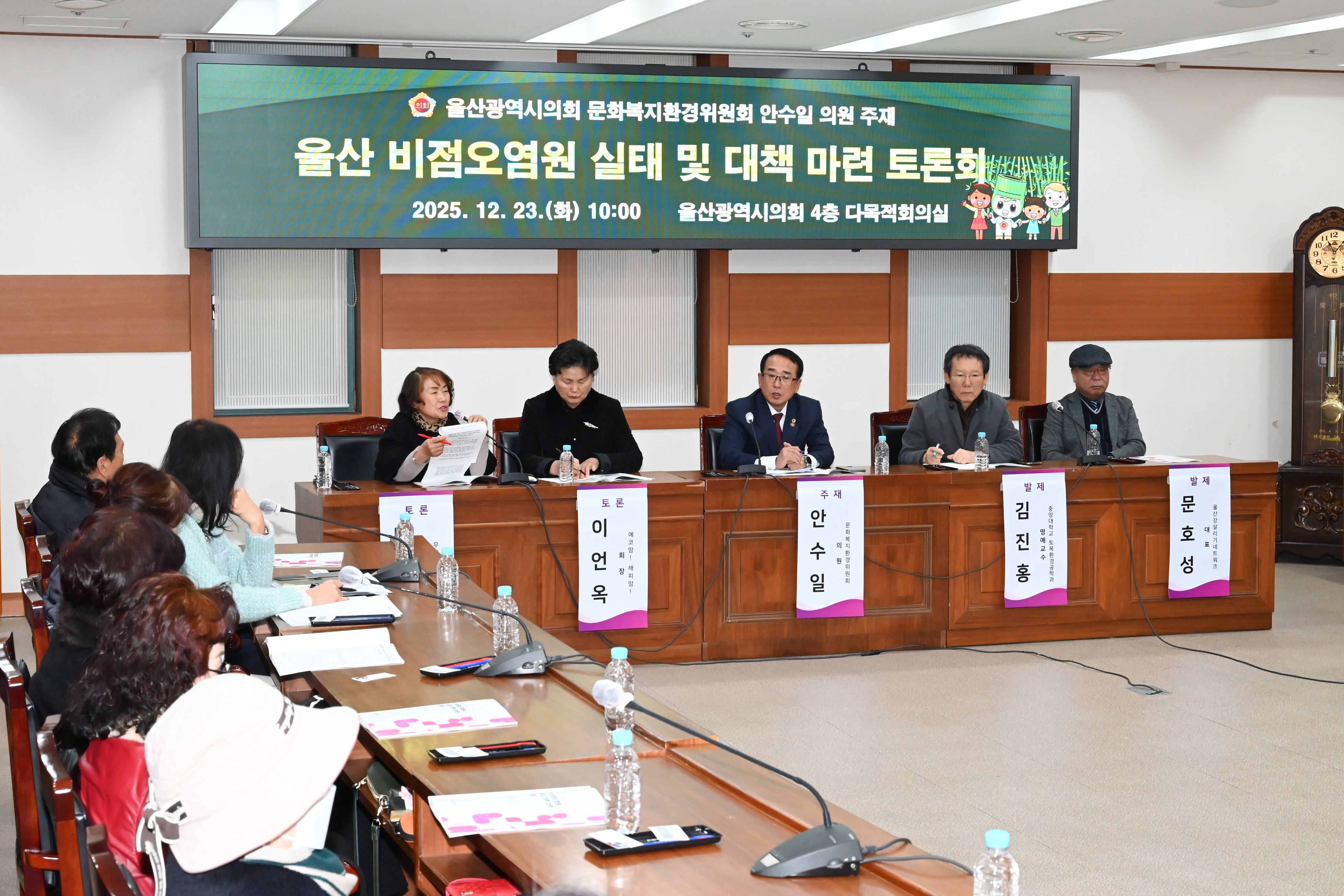 안수일 의원, 울산 비점오염원 실태 및 대책 마련 토론회10