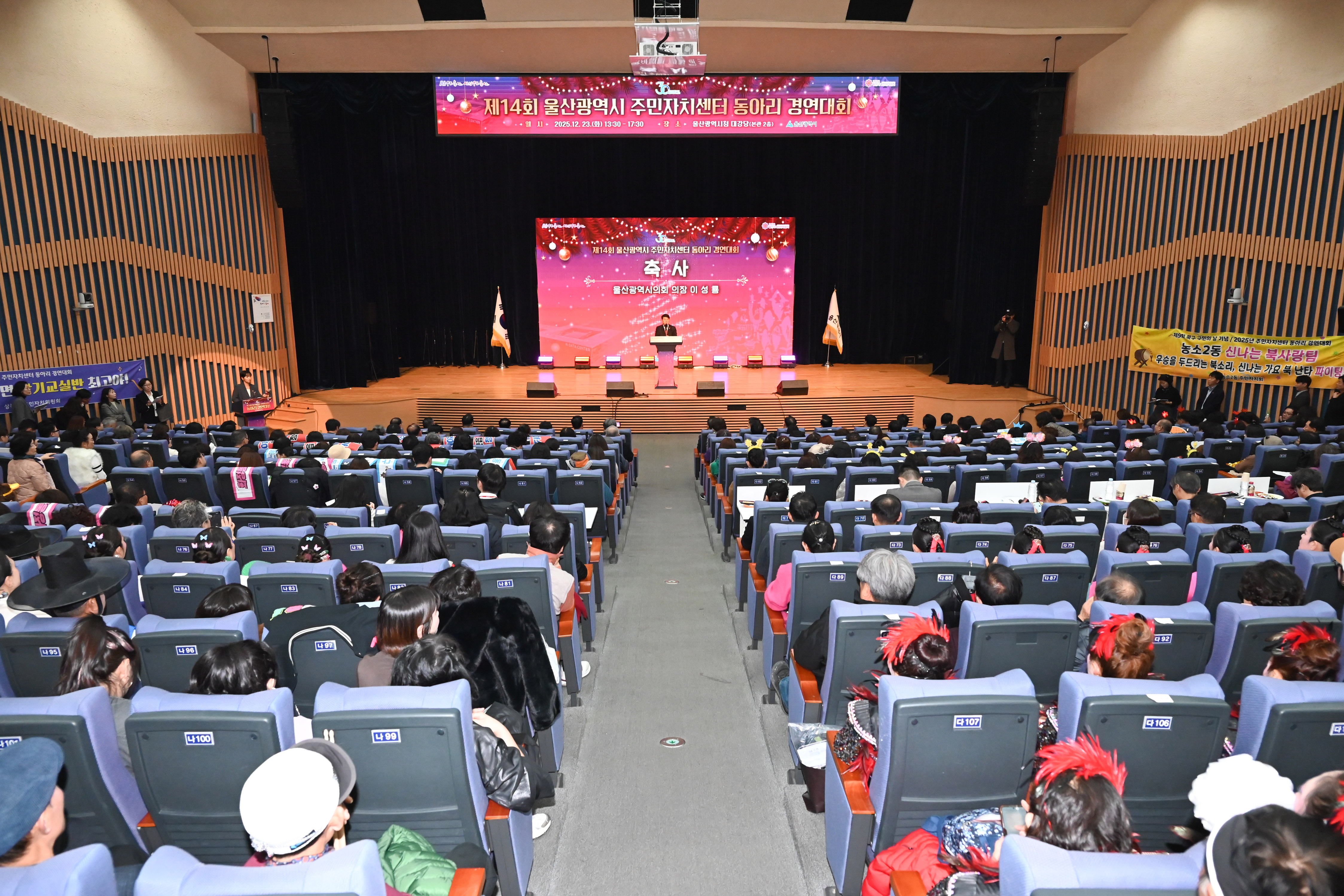 제14회 주민자치센터 동아리 경연대회 개회식5